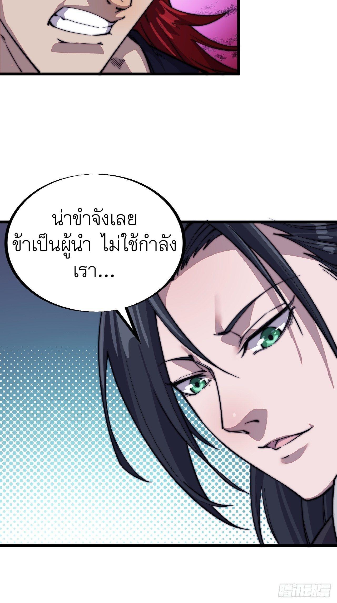 It Starts With a Mountain ตอนที่ 56 รูปที่ 5/42