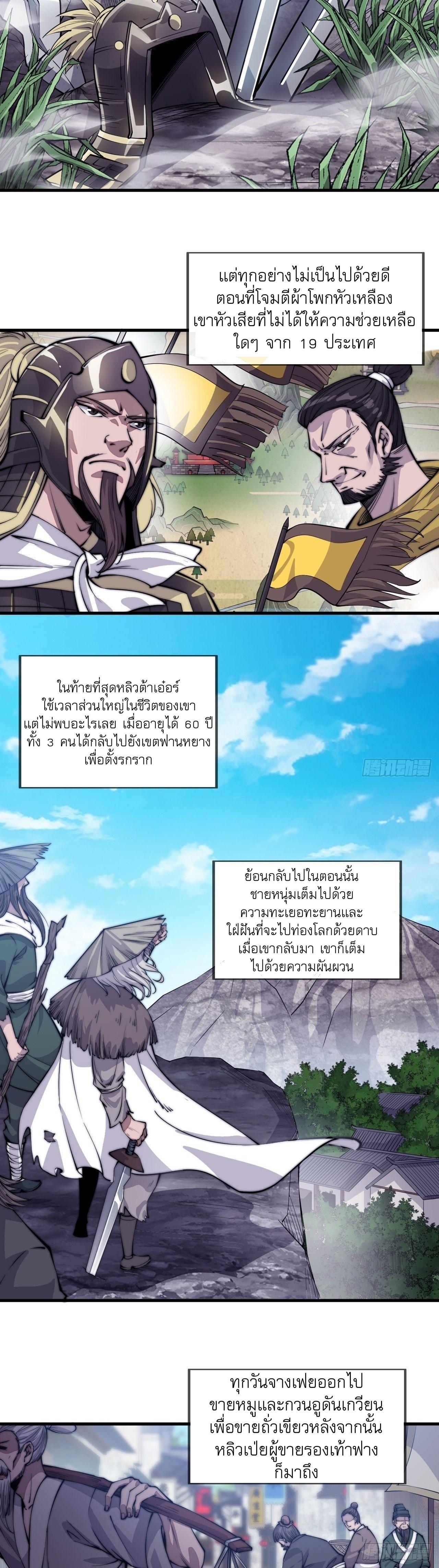 It Starts With a Mountain ตอนที่ 57 รูปที่ 26/48