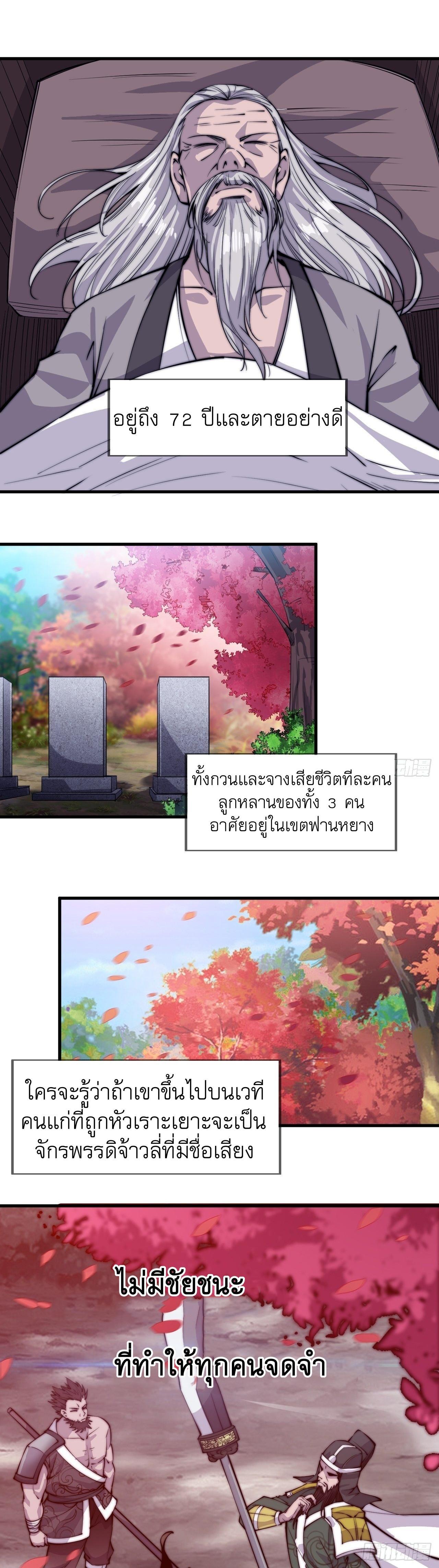 It Starts With a Mountain ตอนที่ 57 รูปที่ 28/48