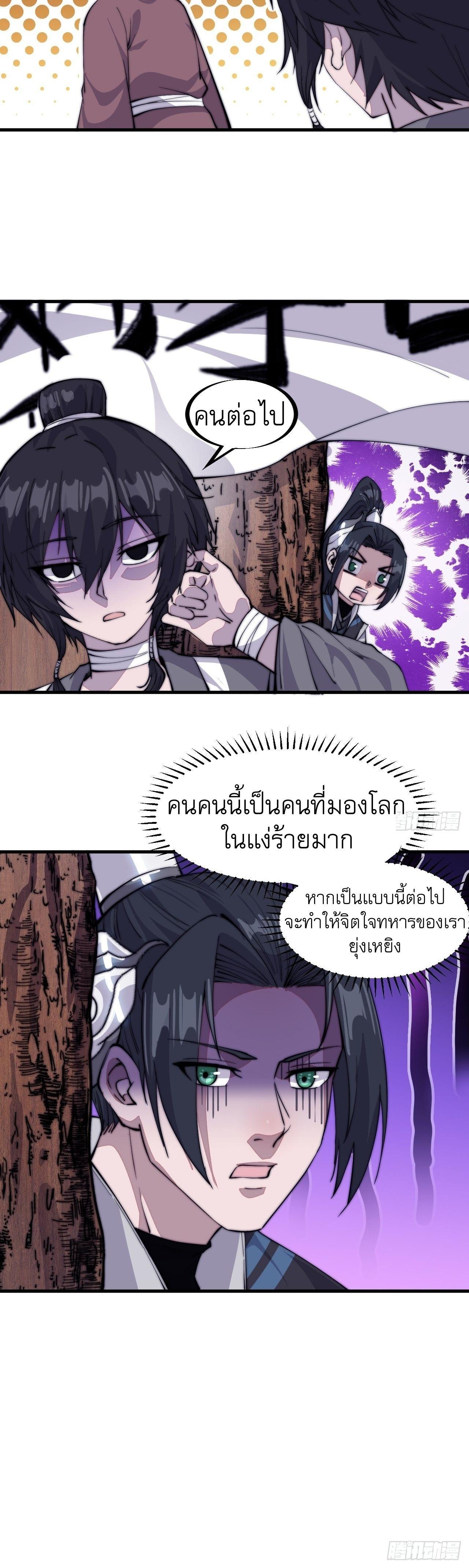 It Starts With a Mountain ตอนที่ 57 รูปที่ 39/48