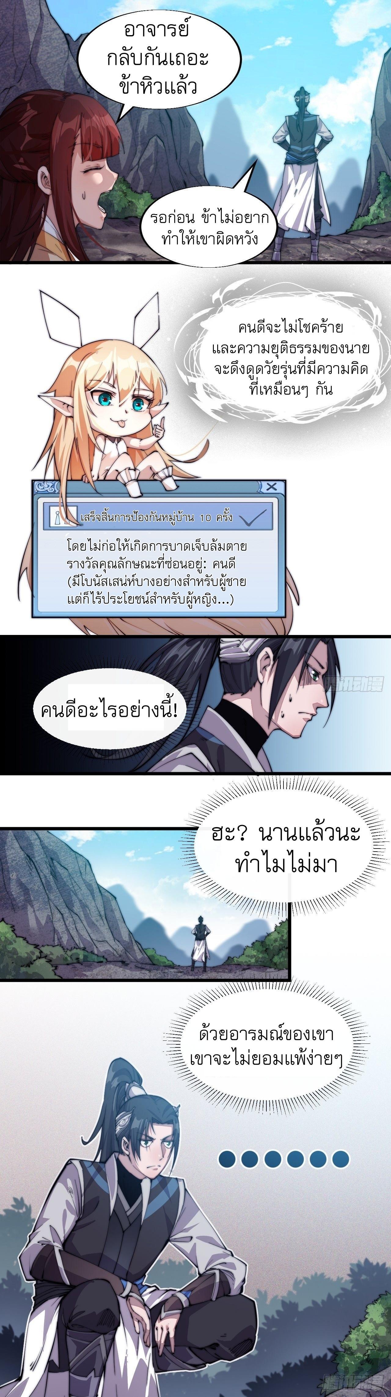 It Starts With a Mountain ตอนที่ 6 รูปที่ 12/34