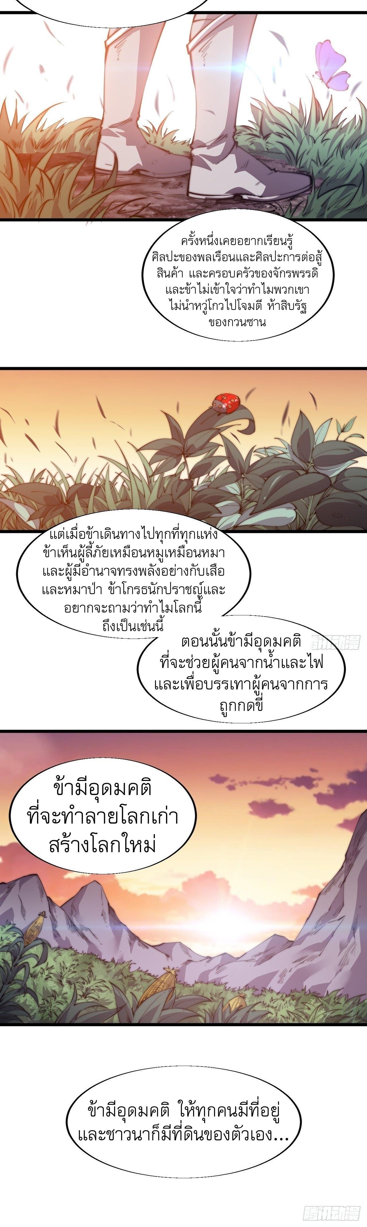 It Starts With a Mountain ตอนที่ 6 รูปที่ 19/34