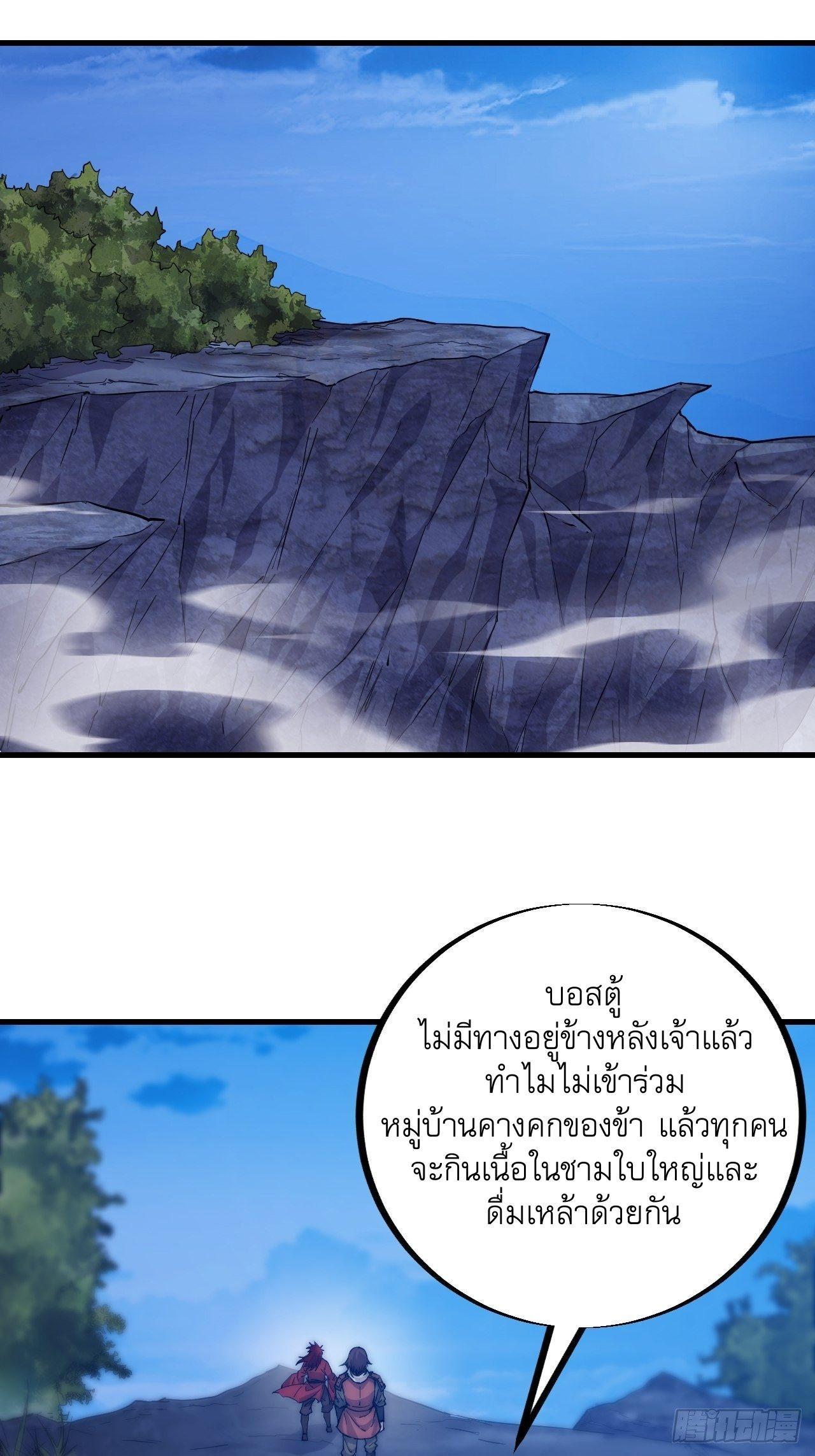 It Starts With a Mountain ตอนที่ 63 รูปที่ 32/36