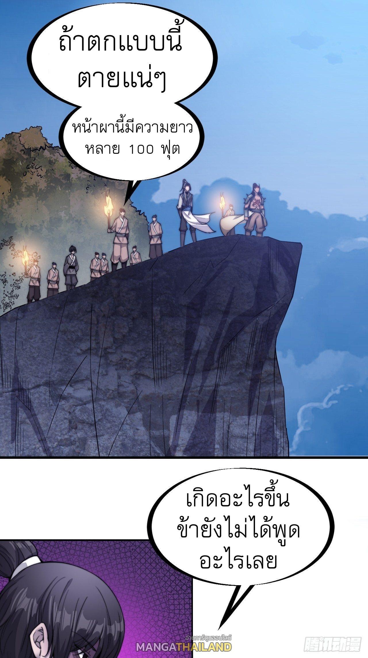 It Starts With a Mountain ตอนที่ 64 รูปที่ 15/33