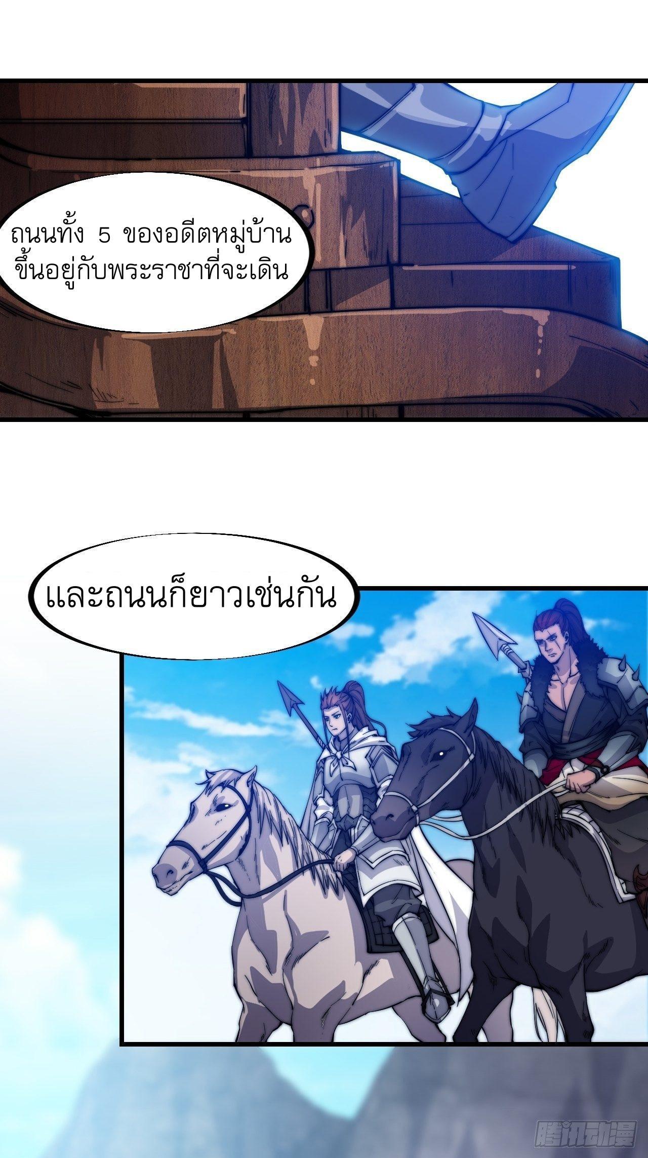 It Starts With a Mountain ตอนที่ 64 รูปที่ 27/33