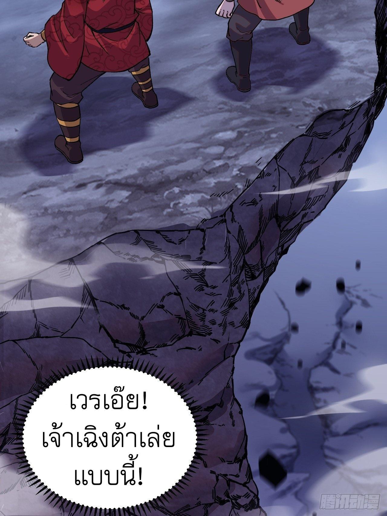 It Starts With a Mountain ตอนที่ 64 รูปที่ 7/33