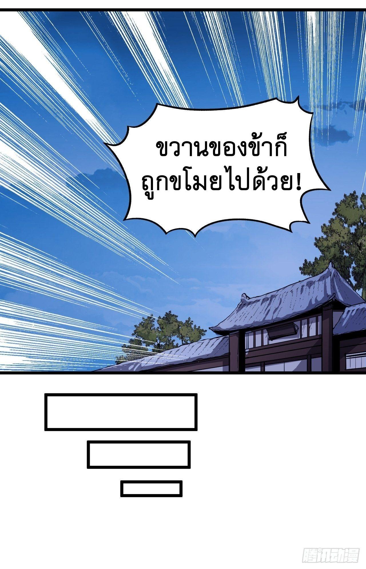 It Starts With a Mountain ตอนที่ 69 รูปที่ 10/32