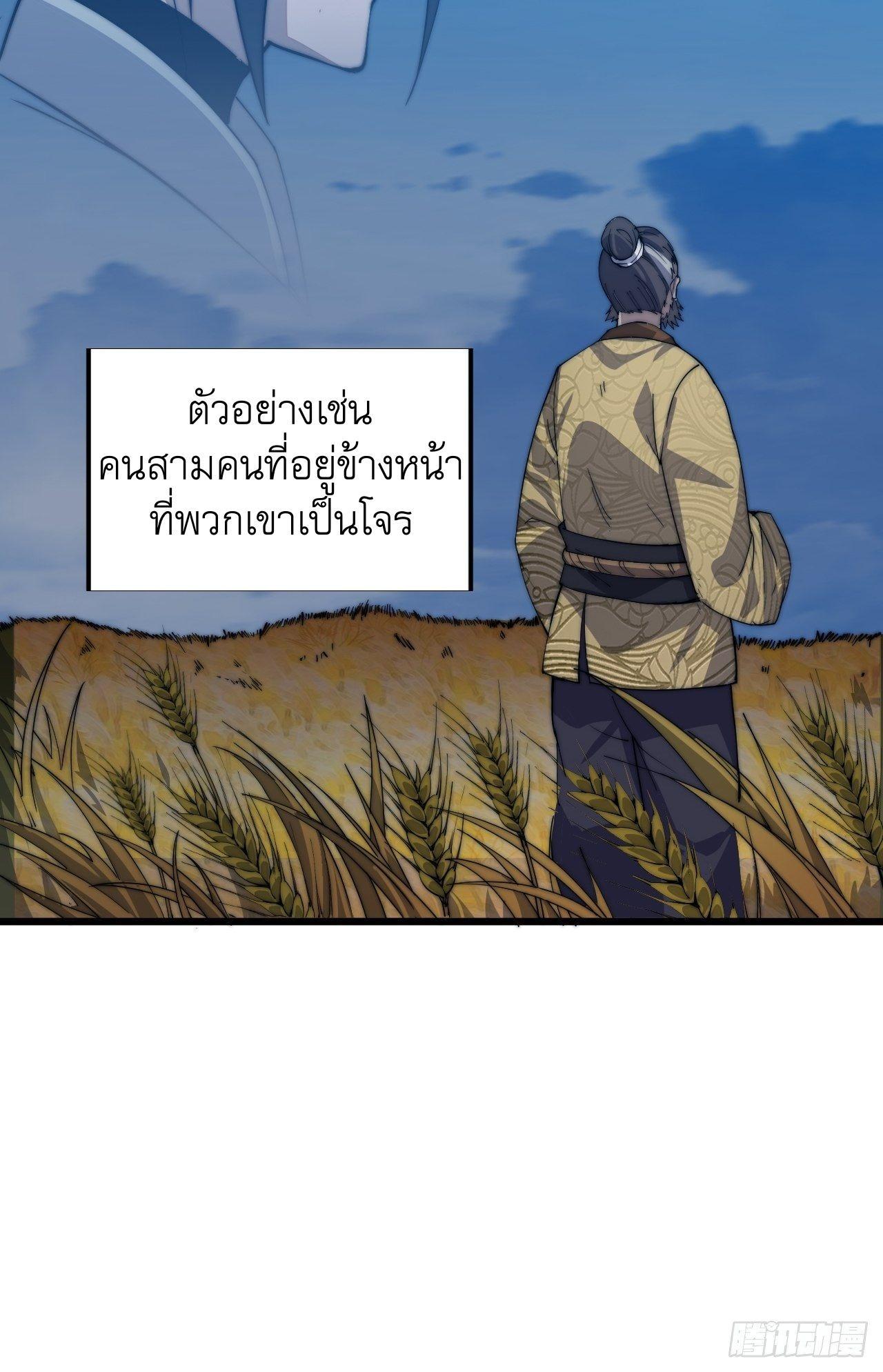 It Starts With a Mountain ตอนที่ 7 รูปที่ 18/35