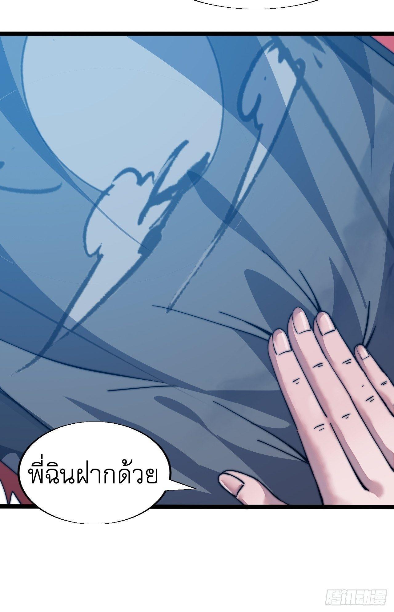 It Starts With a Mountain ตอนที่ 7 รูปที่ 29/35