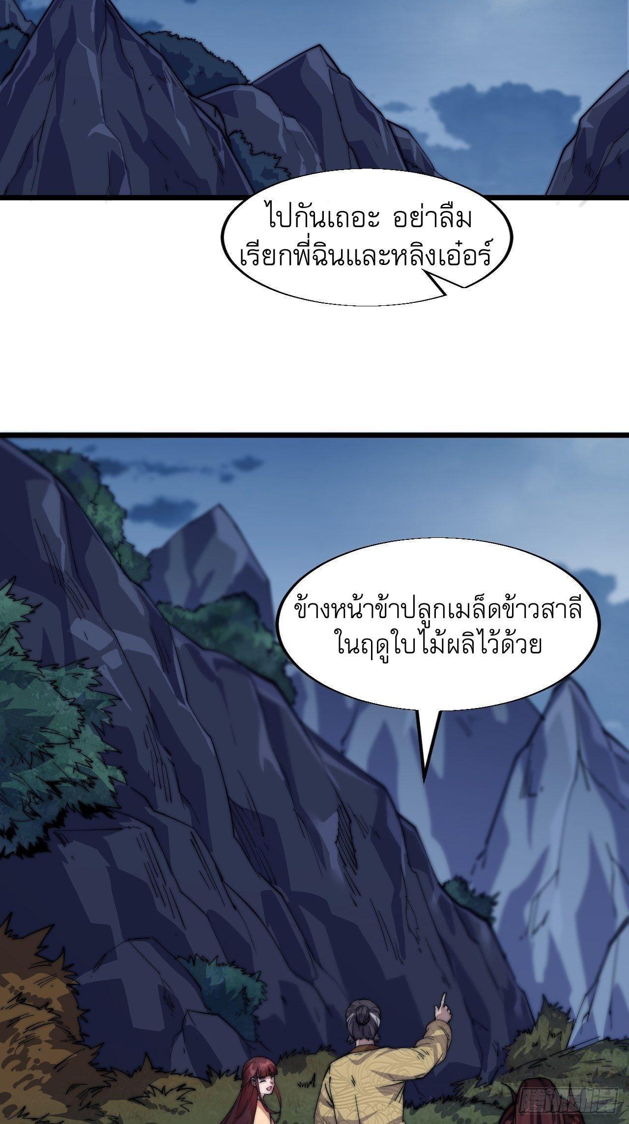 It Starts With a Mountain ตอนที่ 7 รูปที่ 9/35