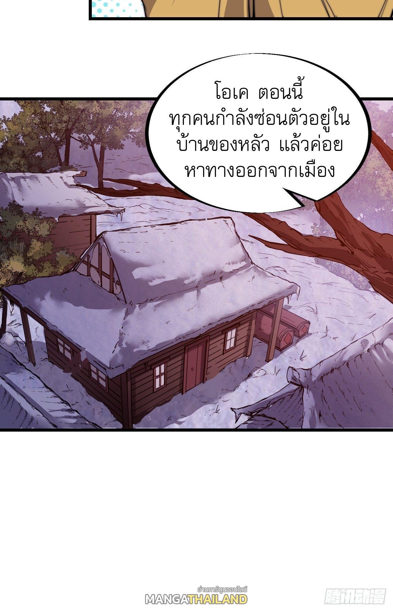 It Starts With a Mountain ตอนที่ 71 รูปที่ 6/28