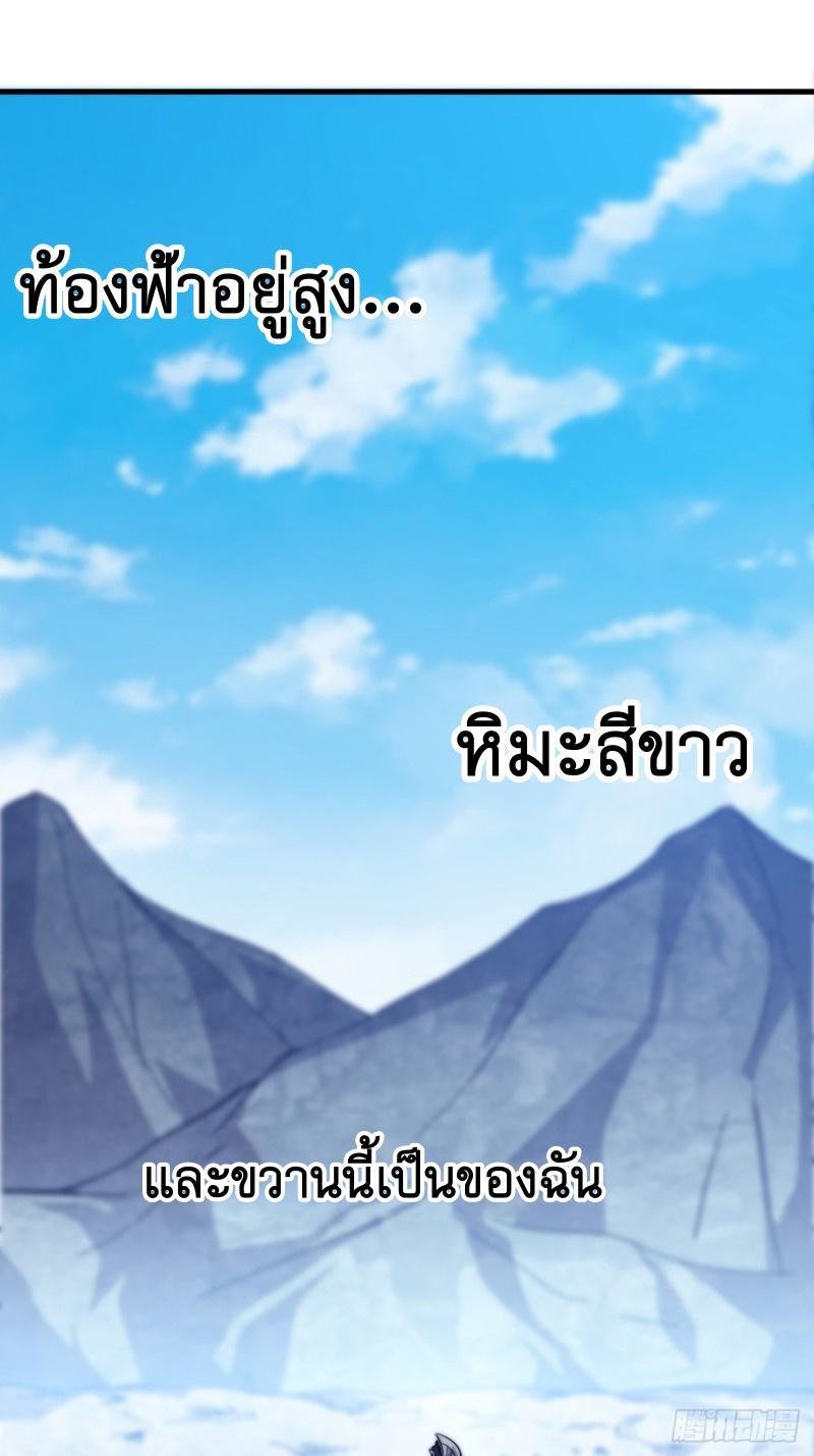 It Starts With a Mountain ตอนที่ 78 รูปที่ 38/39