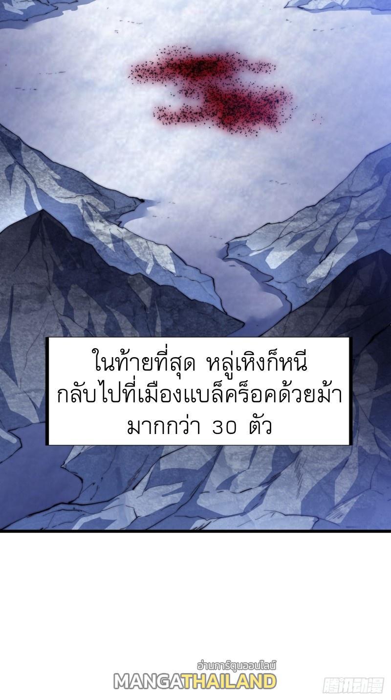 It Starts With a Mountain ตอนที่ 79 รูปที่ 38/38