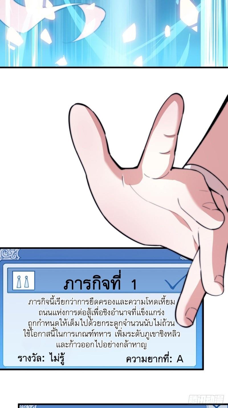 It Starts With a Mountain ตอนที่ 82 รูปที่ 51/52