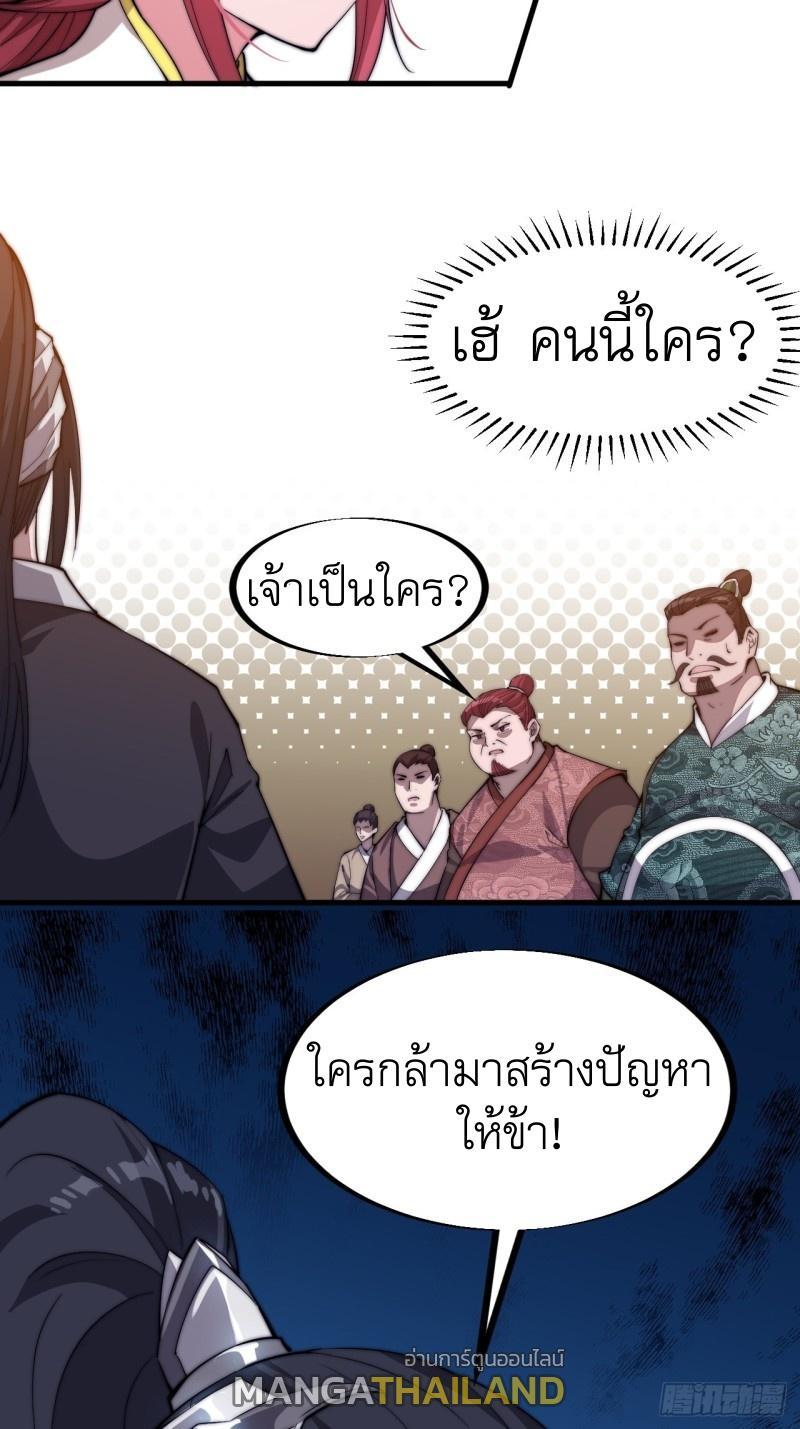 It Starts With a Mountain ตอนที่ 83 รูปที่ 15/31