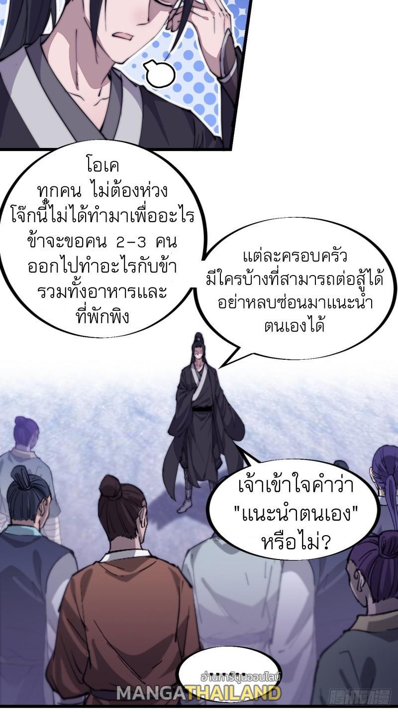 It Starts With a Mountain ตอนที่ 84 รูปที่ 16/25