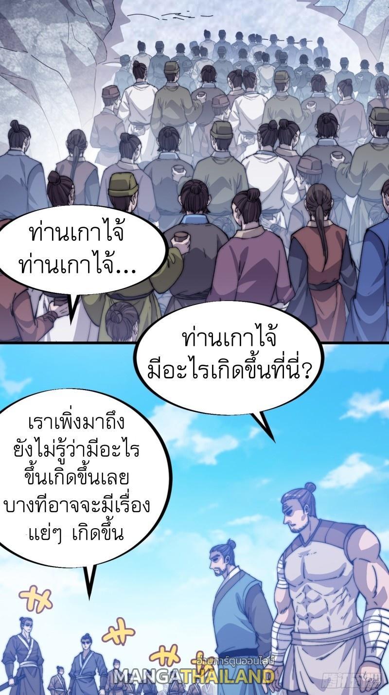 It Starts With a Mountain ตอนที่ 84 รูปที่ 8/25