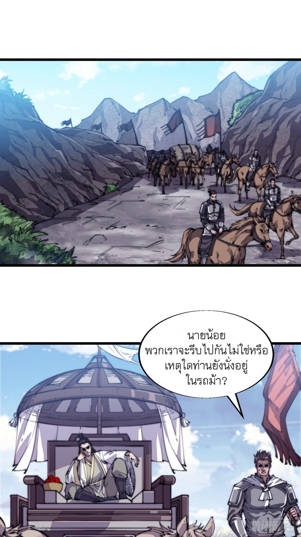 It Starts With a Mountain ตอนที่ 9 รูปที่ 15/33