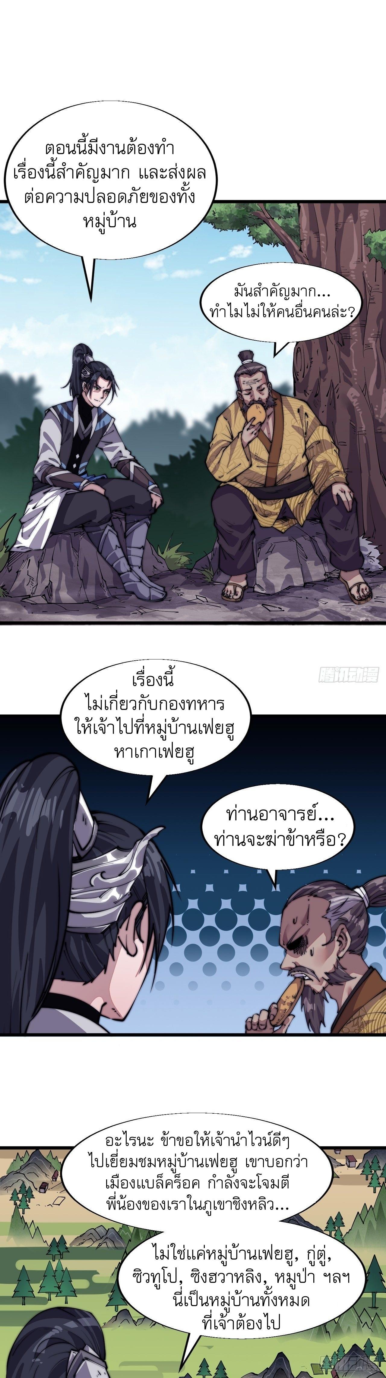 It Starts With a Mountain ตอนที่ 9 รูปที่ 2/33