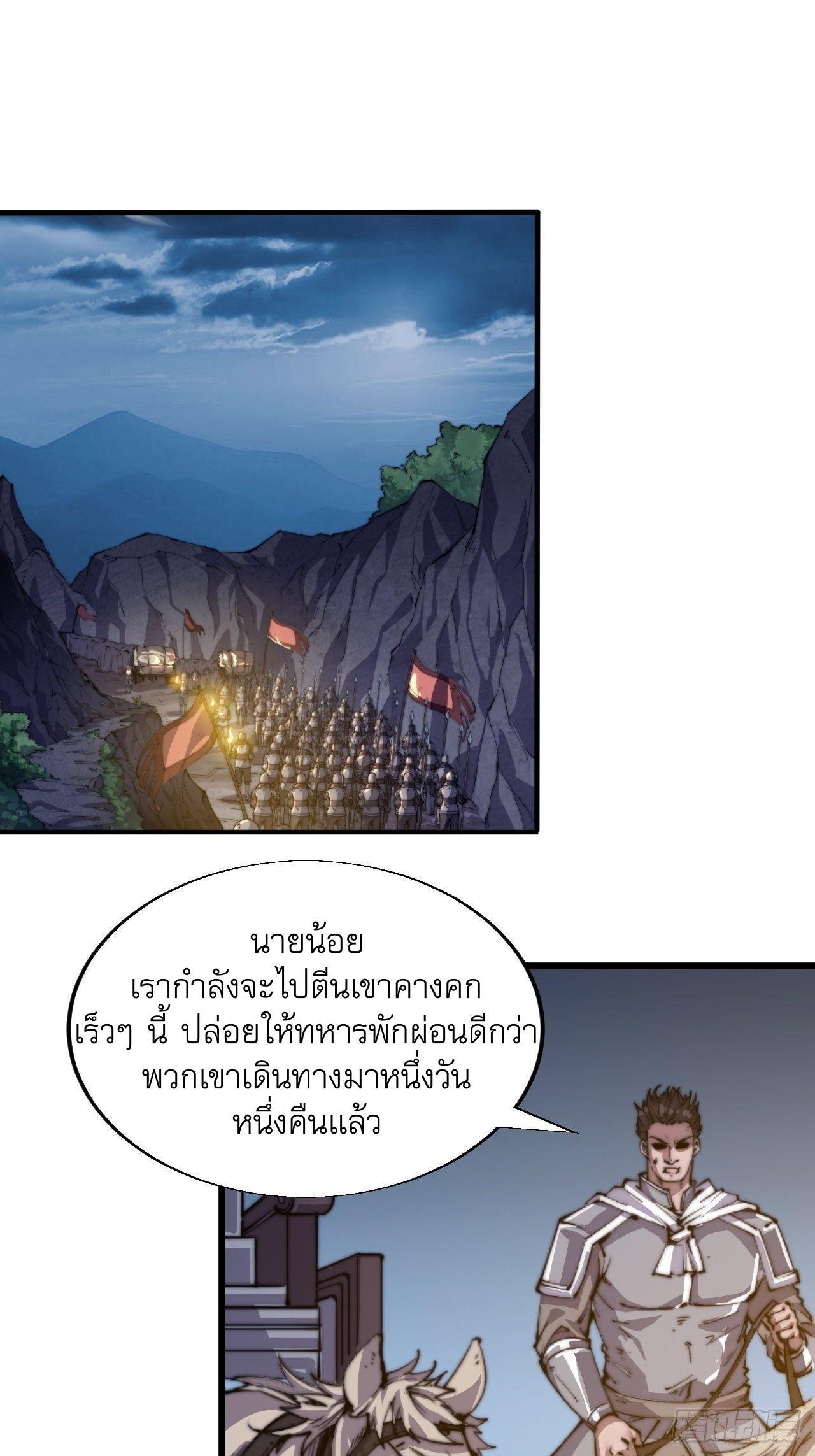 It Starts With a Mountain ตอนที่ 9 รูปที่ 23/33