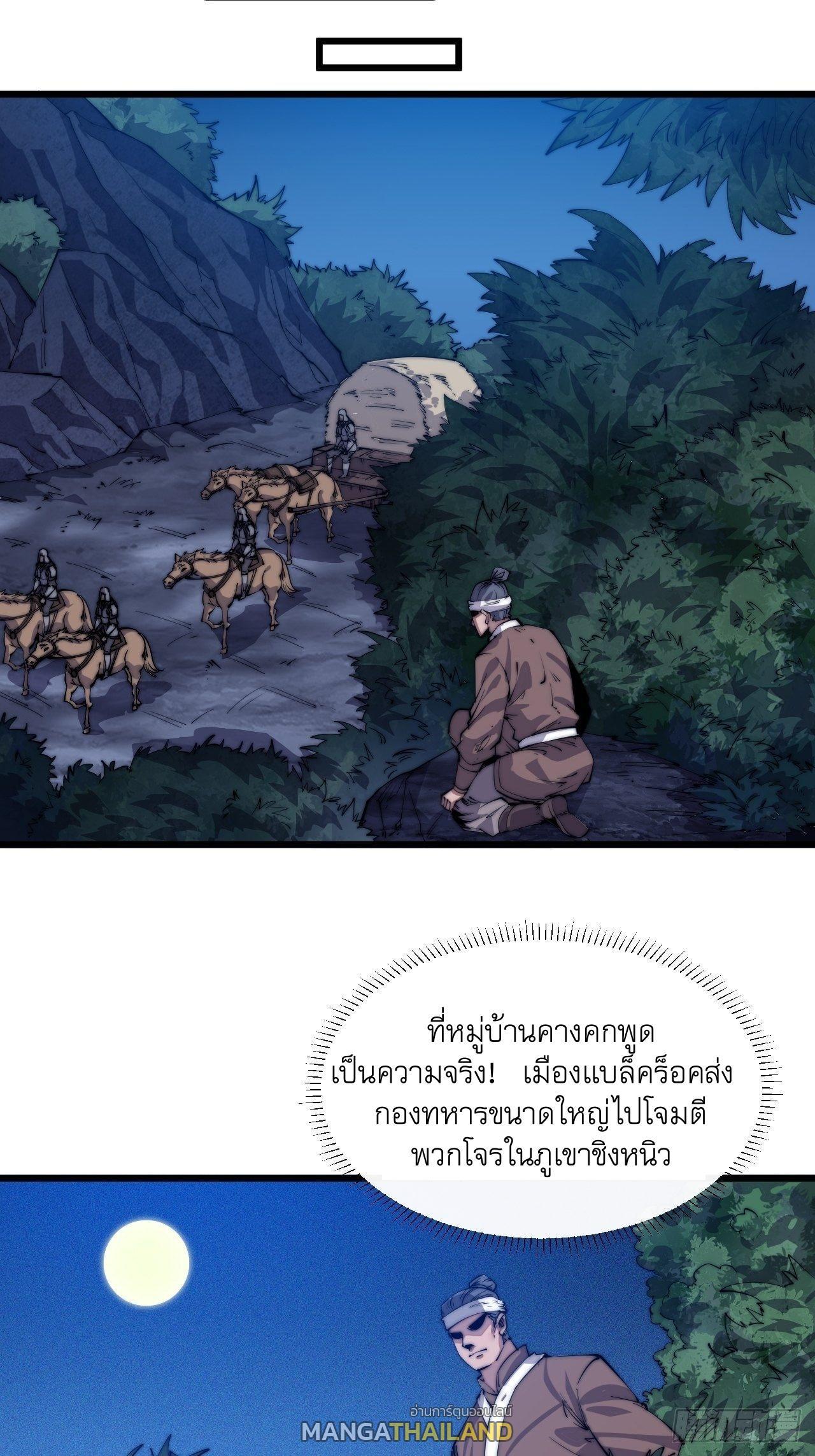 It Starts With a Mountain ตอนที่ 9 รูปที่ 29/33