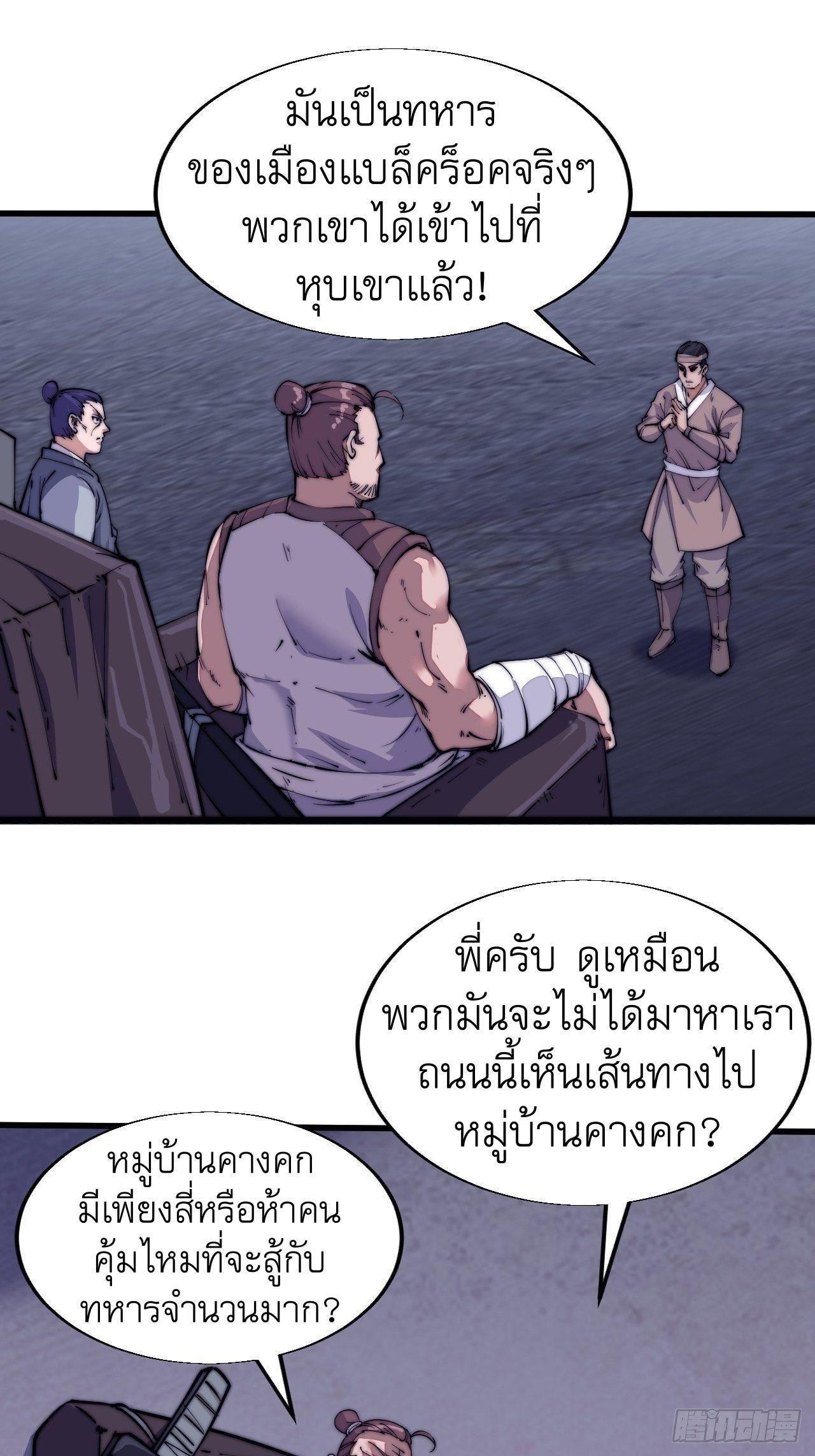 It Starts With a Mountain ตอนที่ 9 รูปที่ 31/33