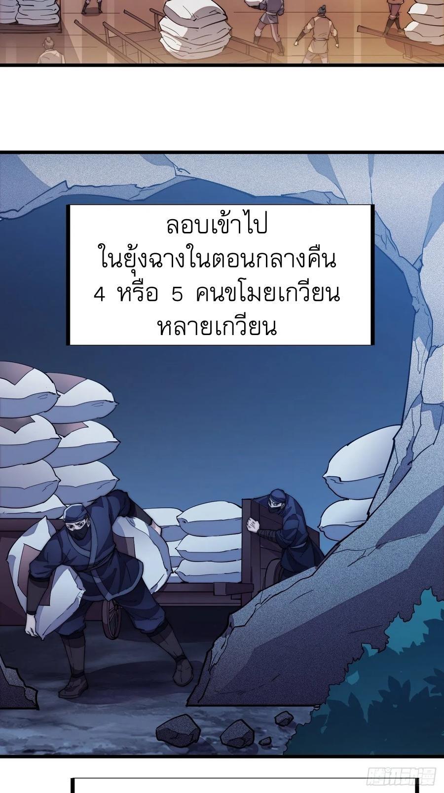 It Starts With a Mountain ตอนที่ 92 รูปที่ 36/42