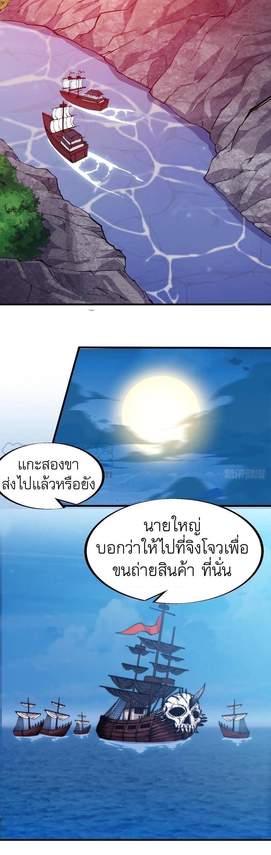 It Starts With a Mountain ตอนที่ 94 รูปที่ 4/35