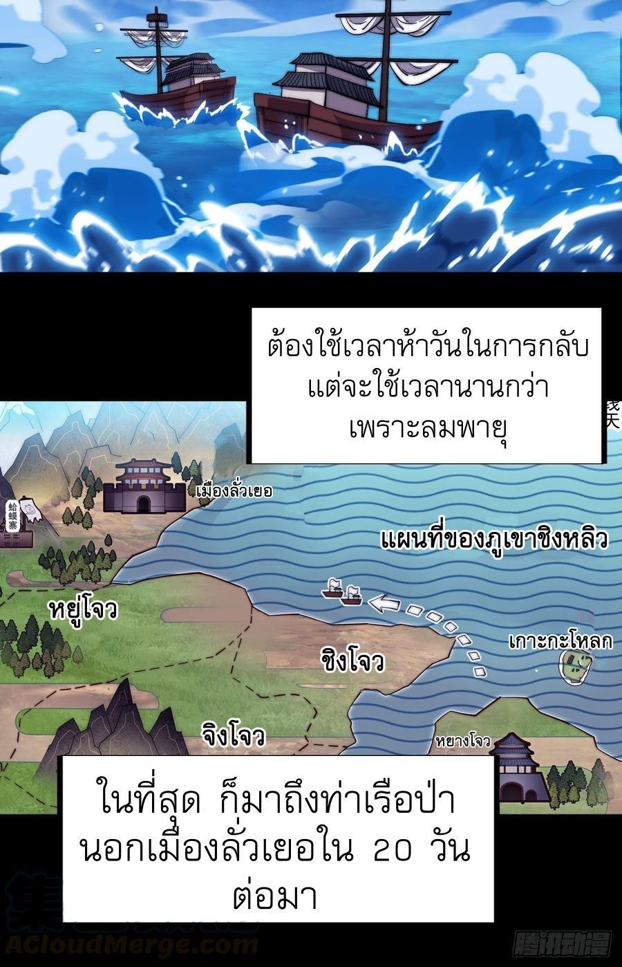 It Starts With a Mountain ตอนที่ 96 รูปที่ 17/45