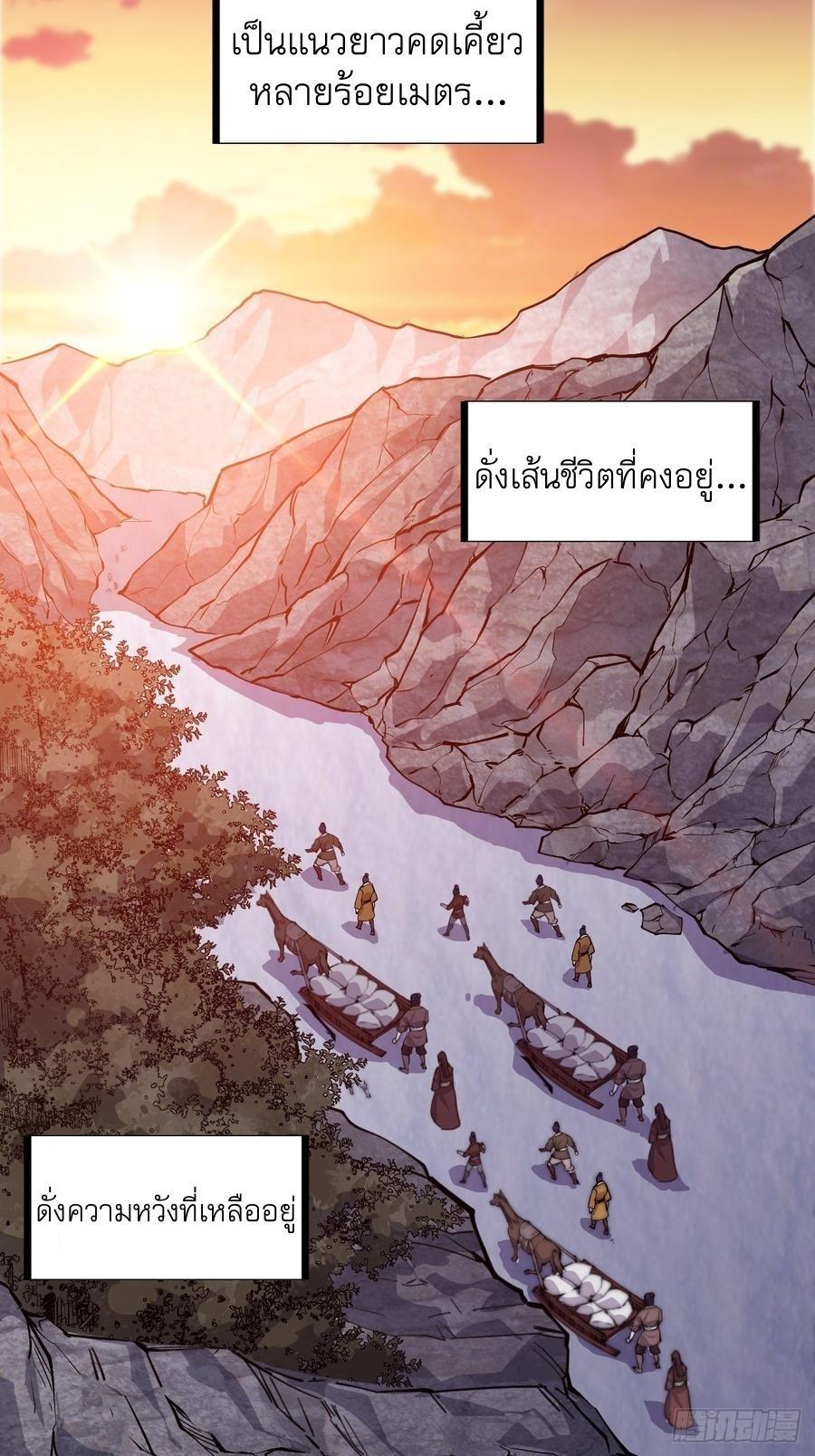 It Starts With a Mountain ตอนที่ 96 รูปที่ 43/45