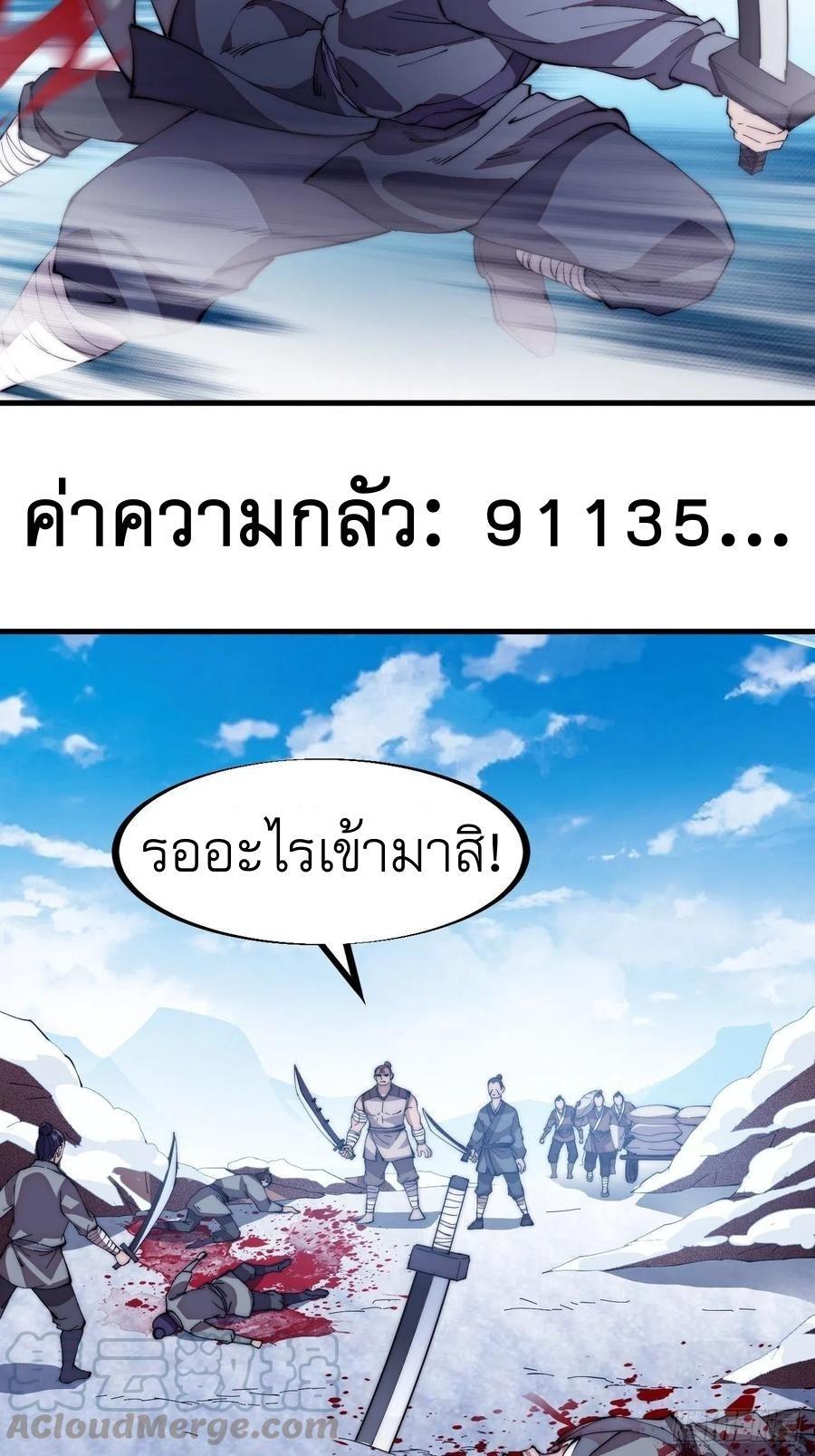 It Starts With a Mountain ตอนที่ 97 รูปที่ 11/35