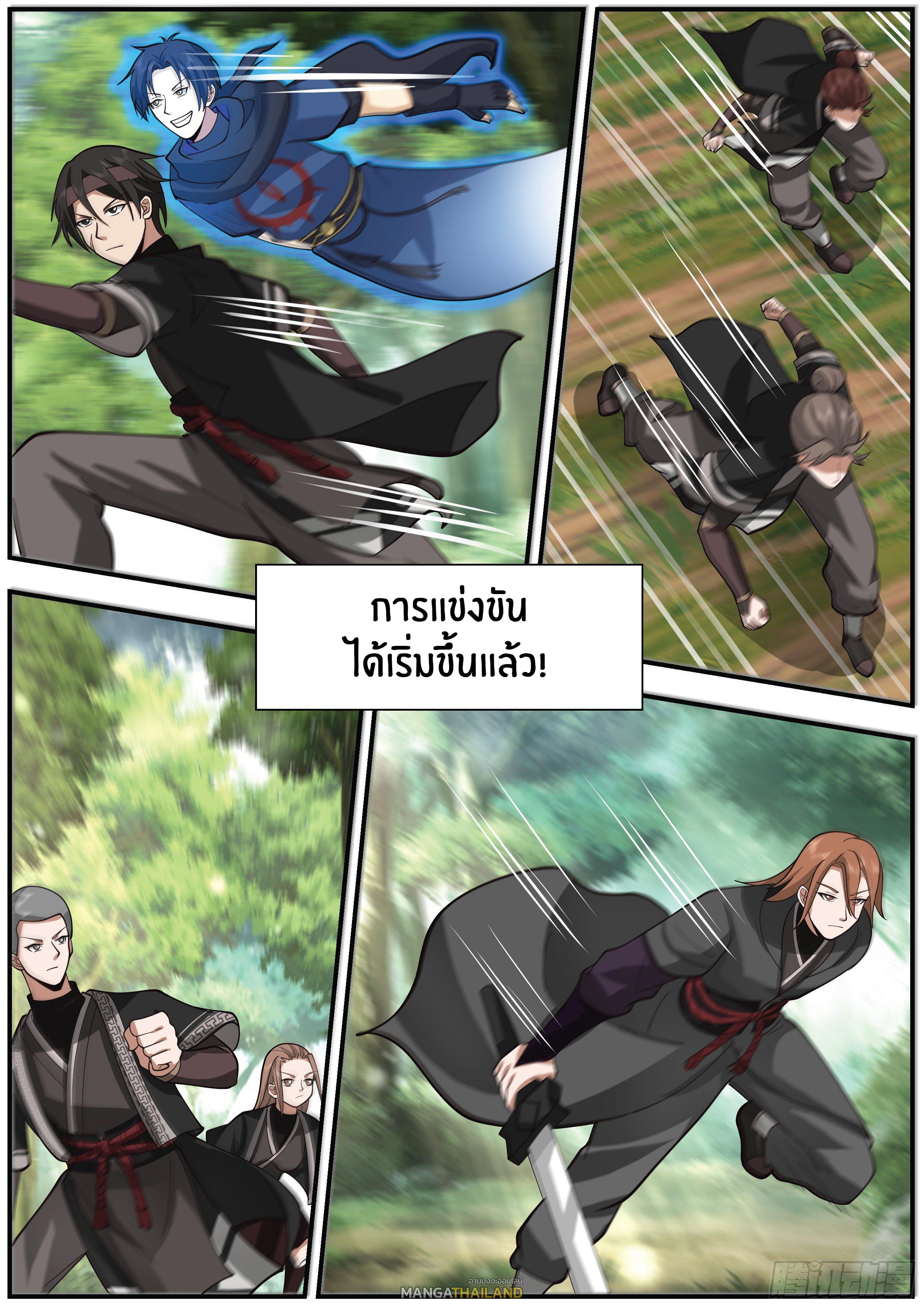 Killing Evolution From a Sword ตอนที่ 22 รูปที่ 11/13