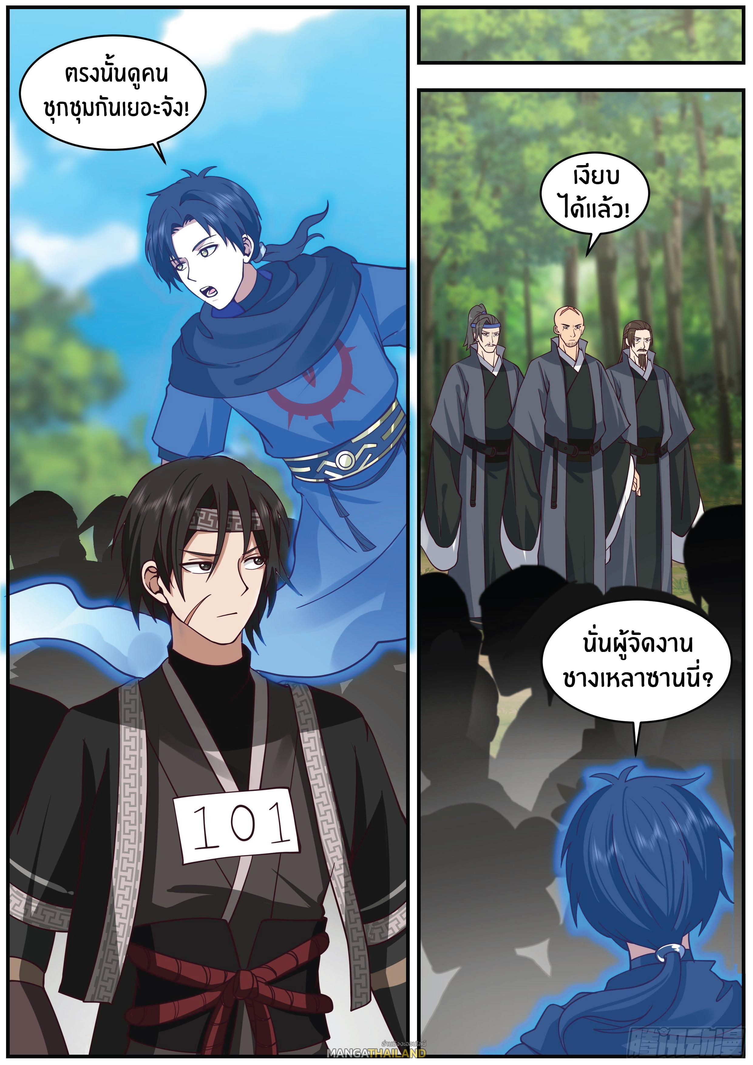 Killing Evolution From a Sword ตอนที่ 22 รูปที่ 4/13