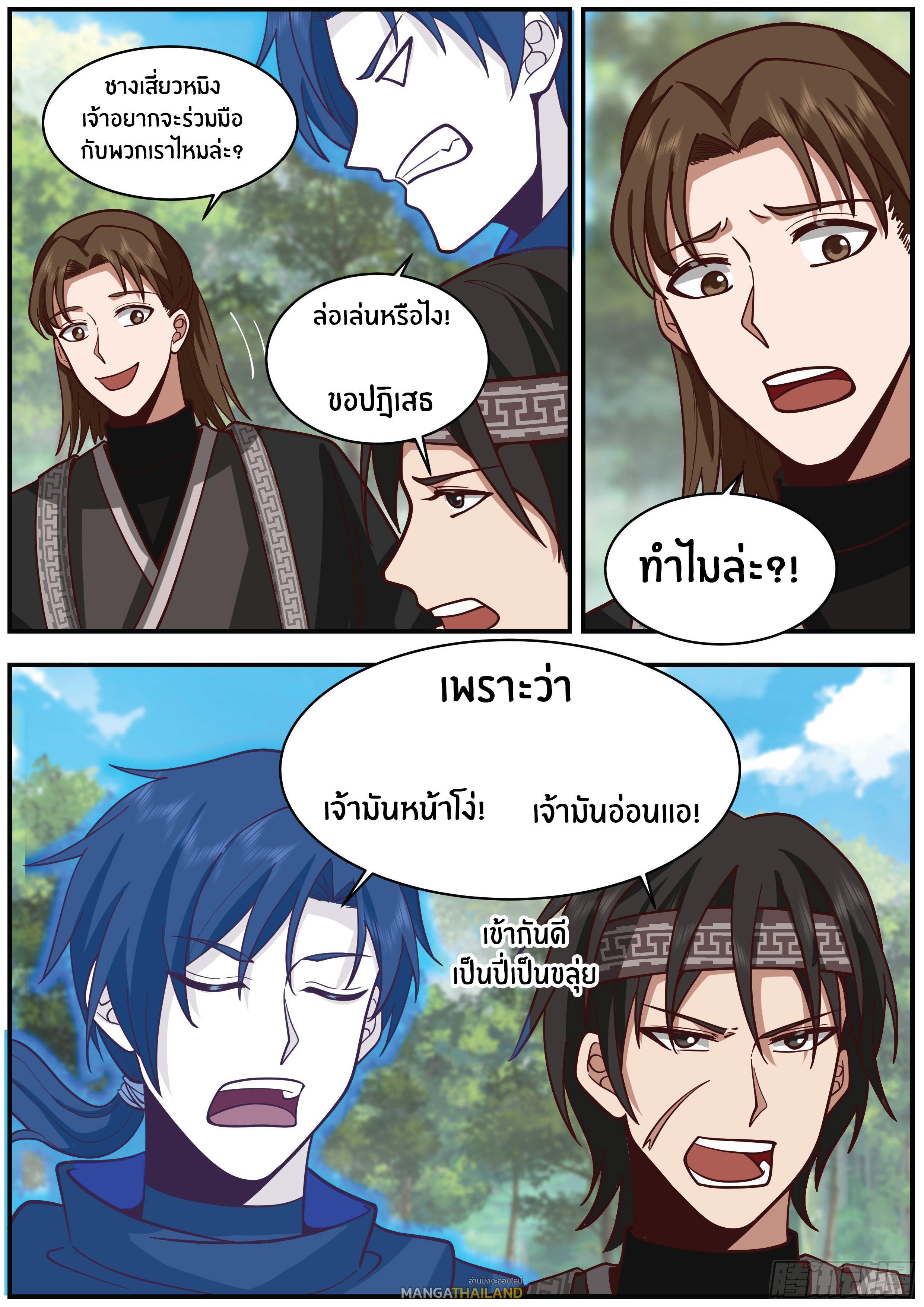 Killing Evolution From a Sword ตอนที่ 22 รูปที่ 7/13