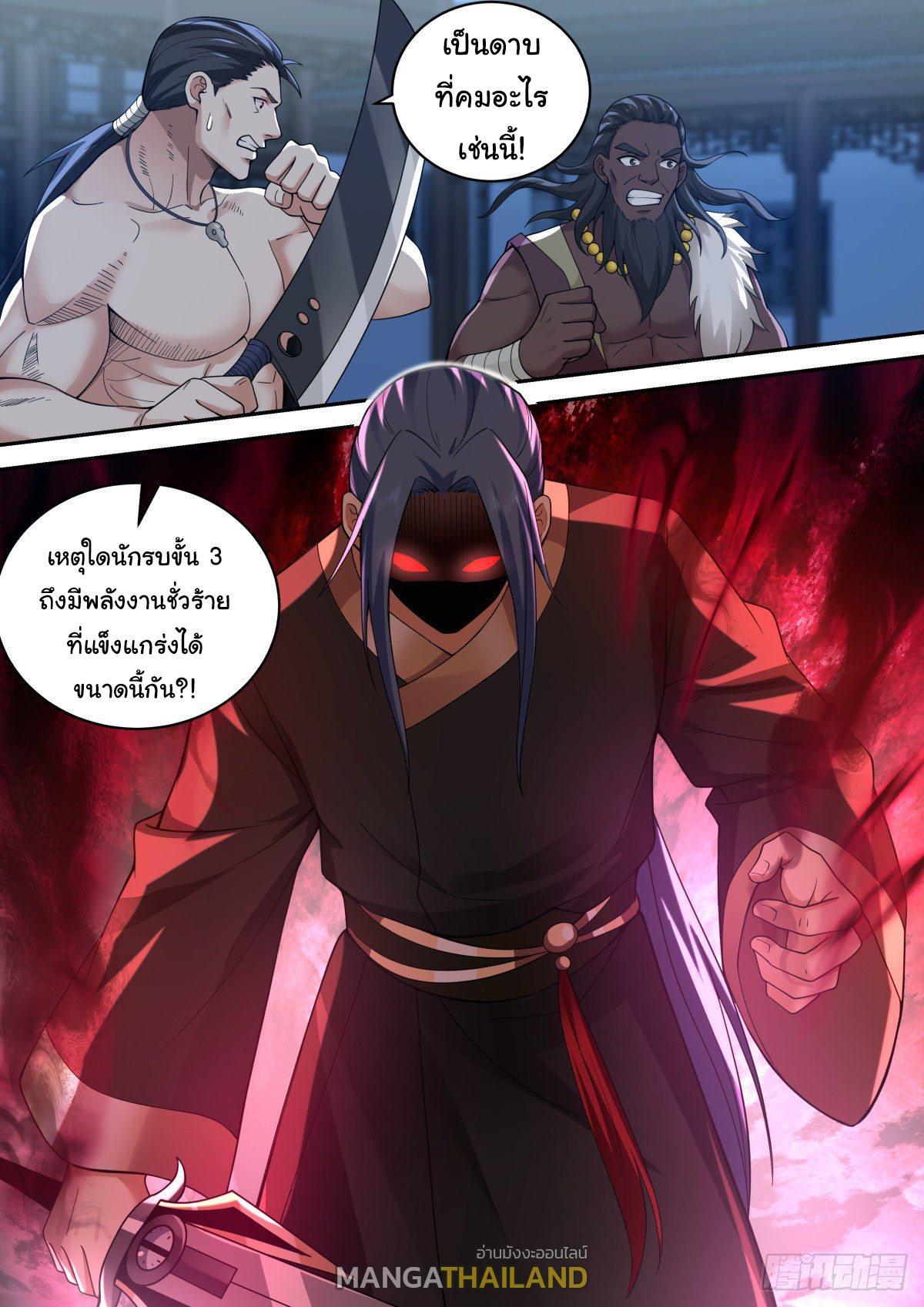 Killing Evolution From a Sword ตอนที่ 37 รูปที่ 7/13