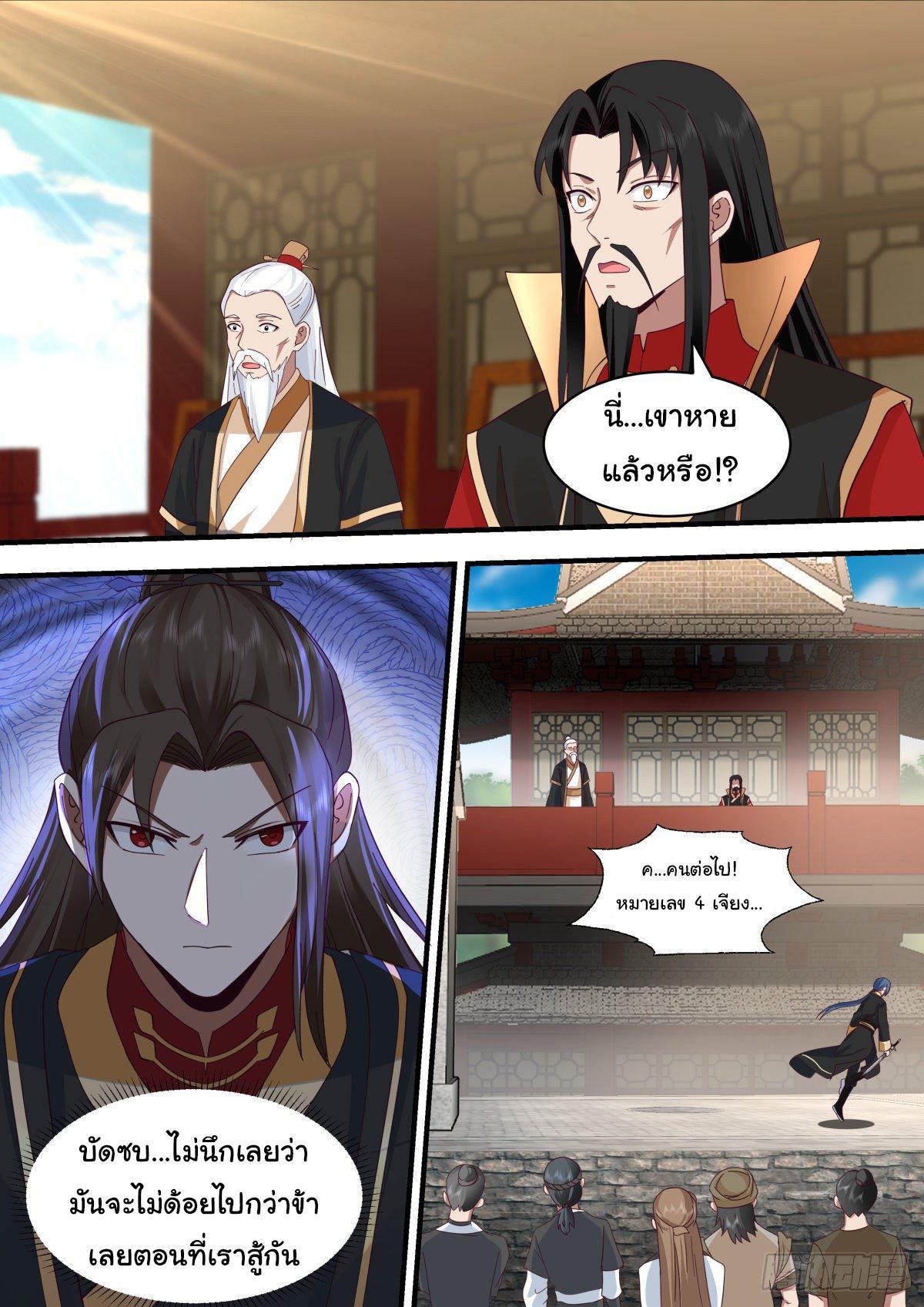 Killing Evolution From a Sword ตอนที่ 44 รูปที่ 5/13