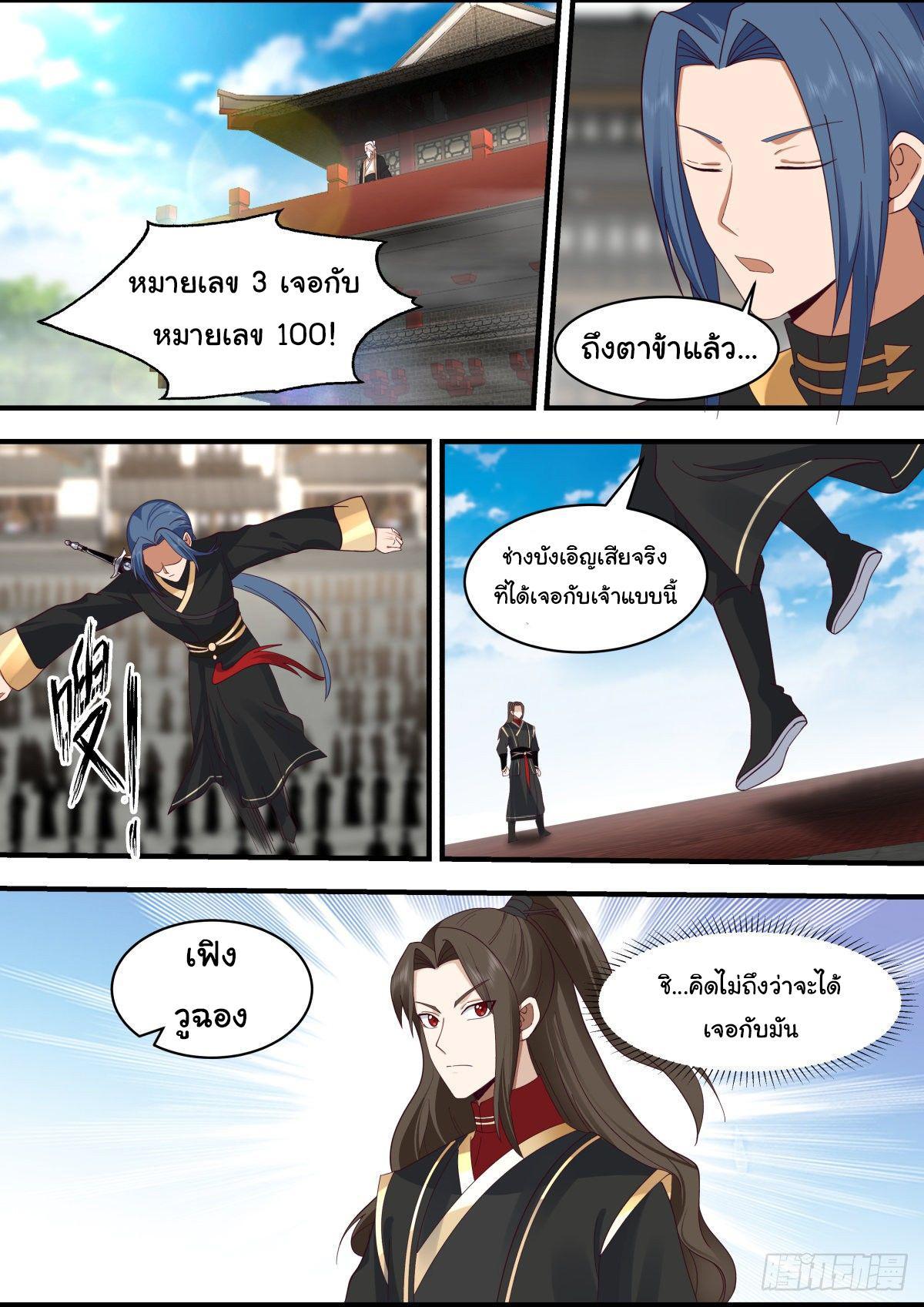 Killing Evolution From a Sword ตอนที่ 44 รูปที่ 7/13