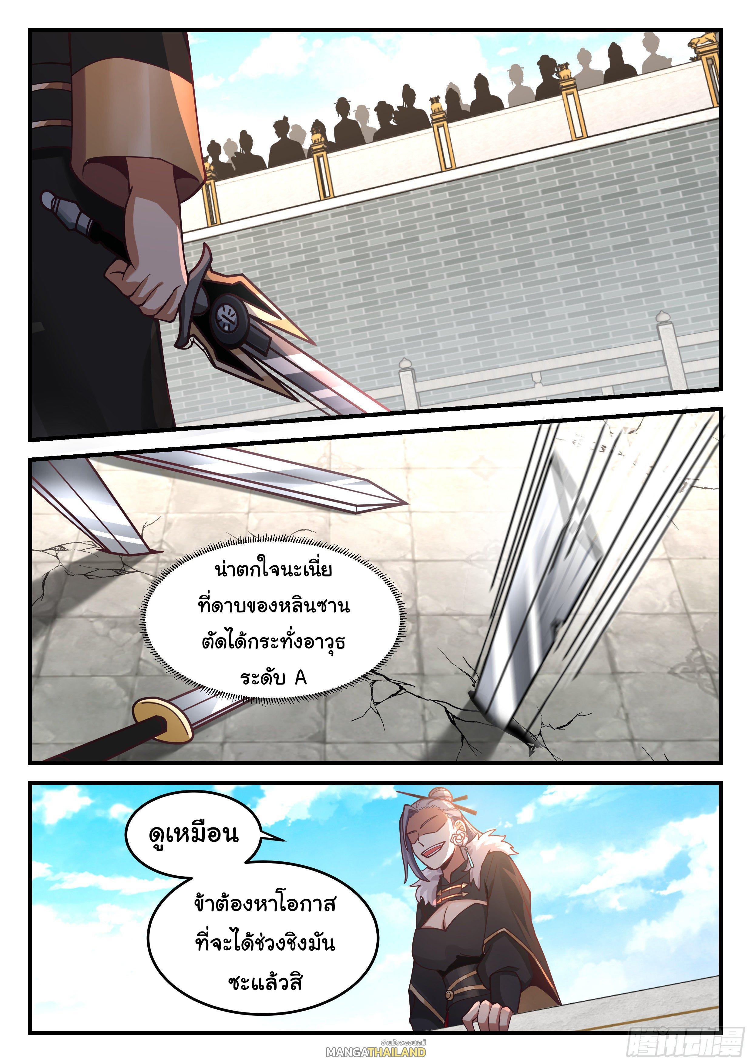 Killing Evolution From a Sword ตอนที่ 46 รูปที่ 2/13