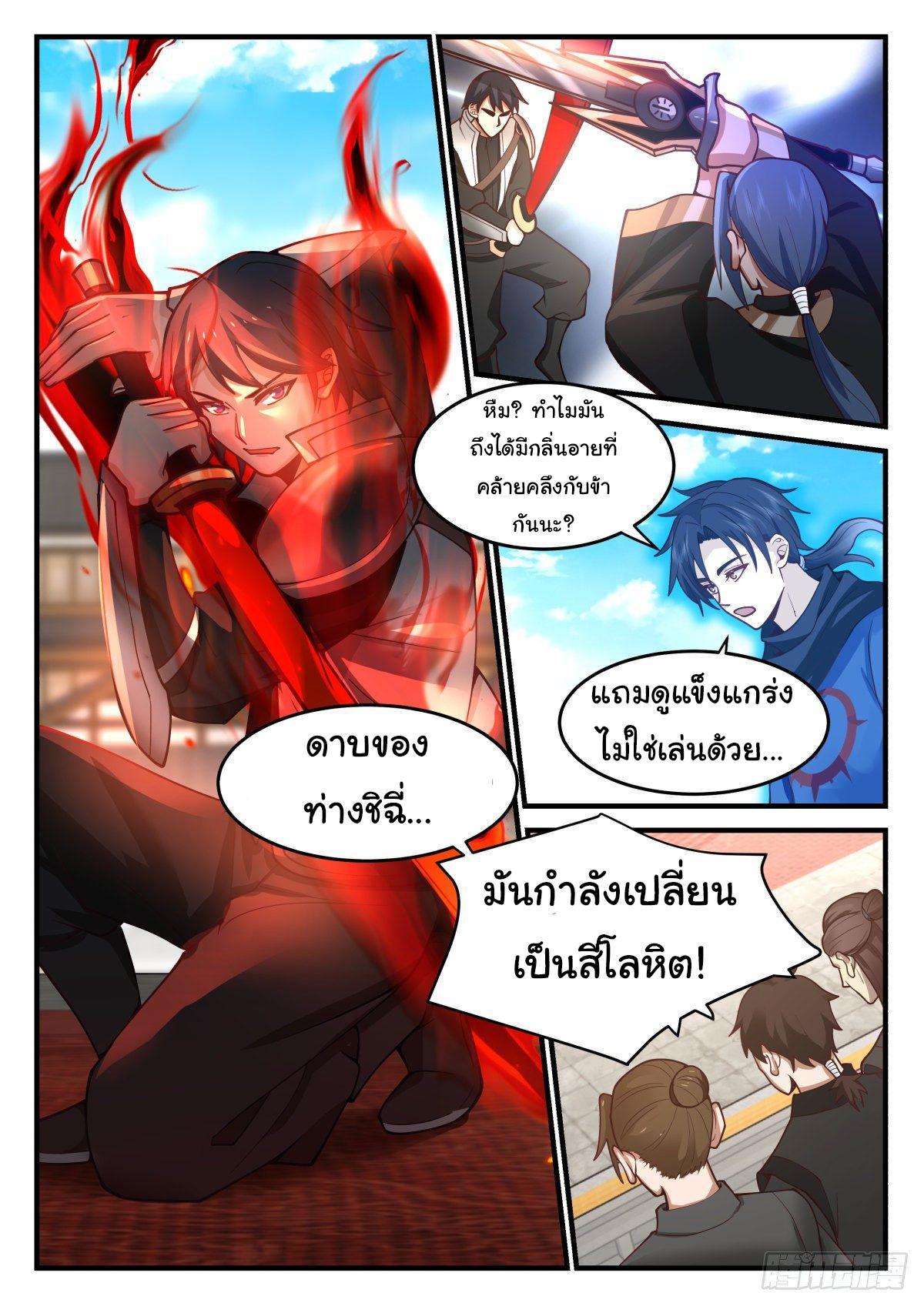 Killing Evolution From a Sword ตอนที่ 46 รูปที่ 6/13