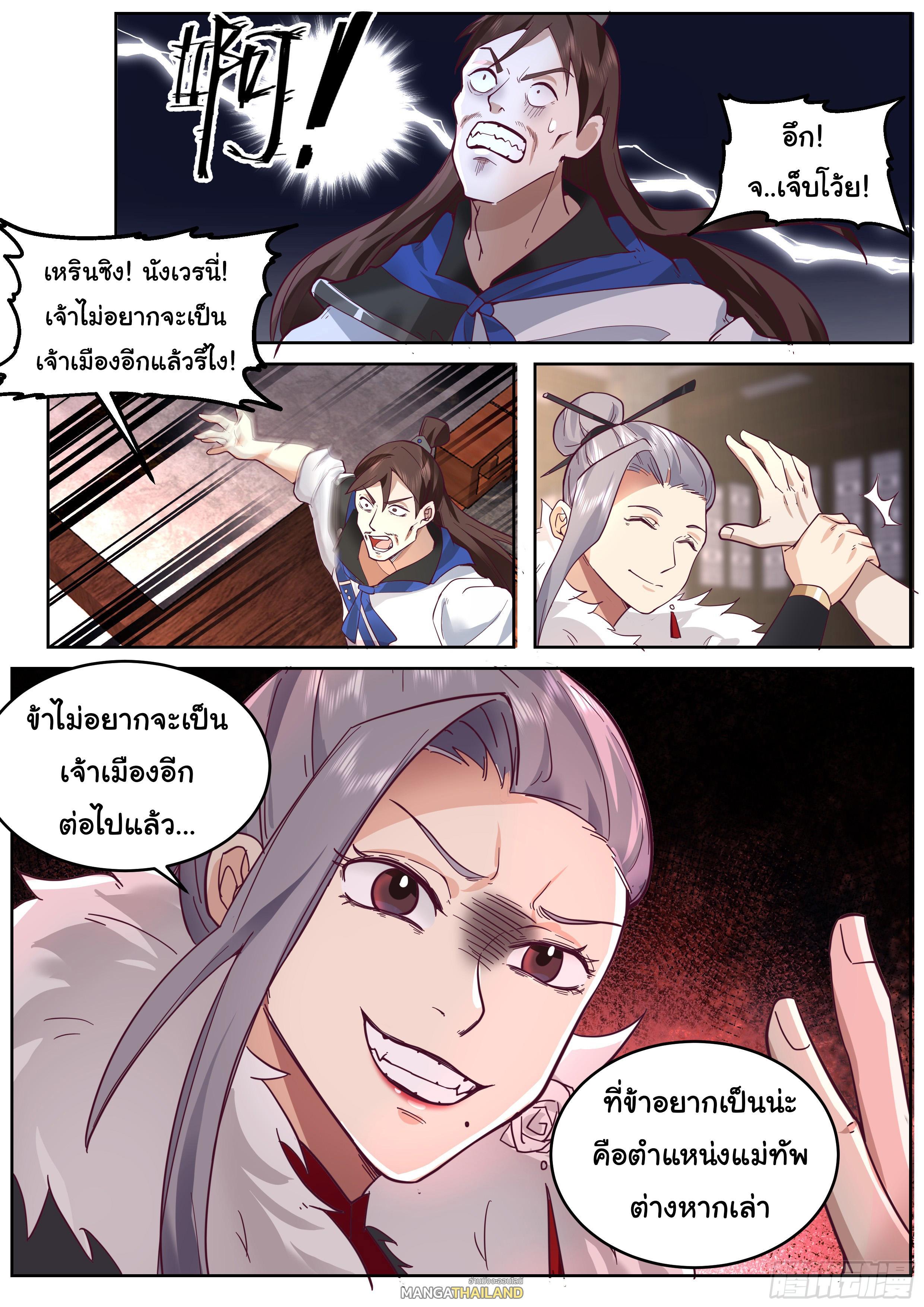 Killing Evolution From a Sword ตอนที่ 61 รูปที่ 13/13