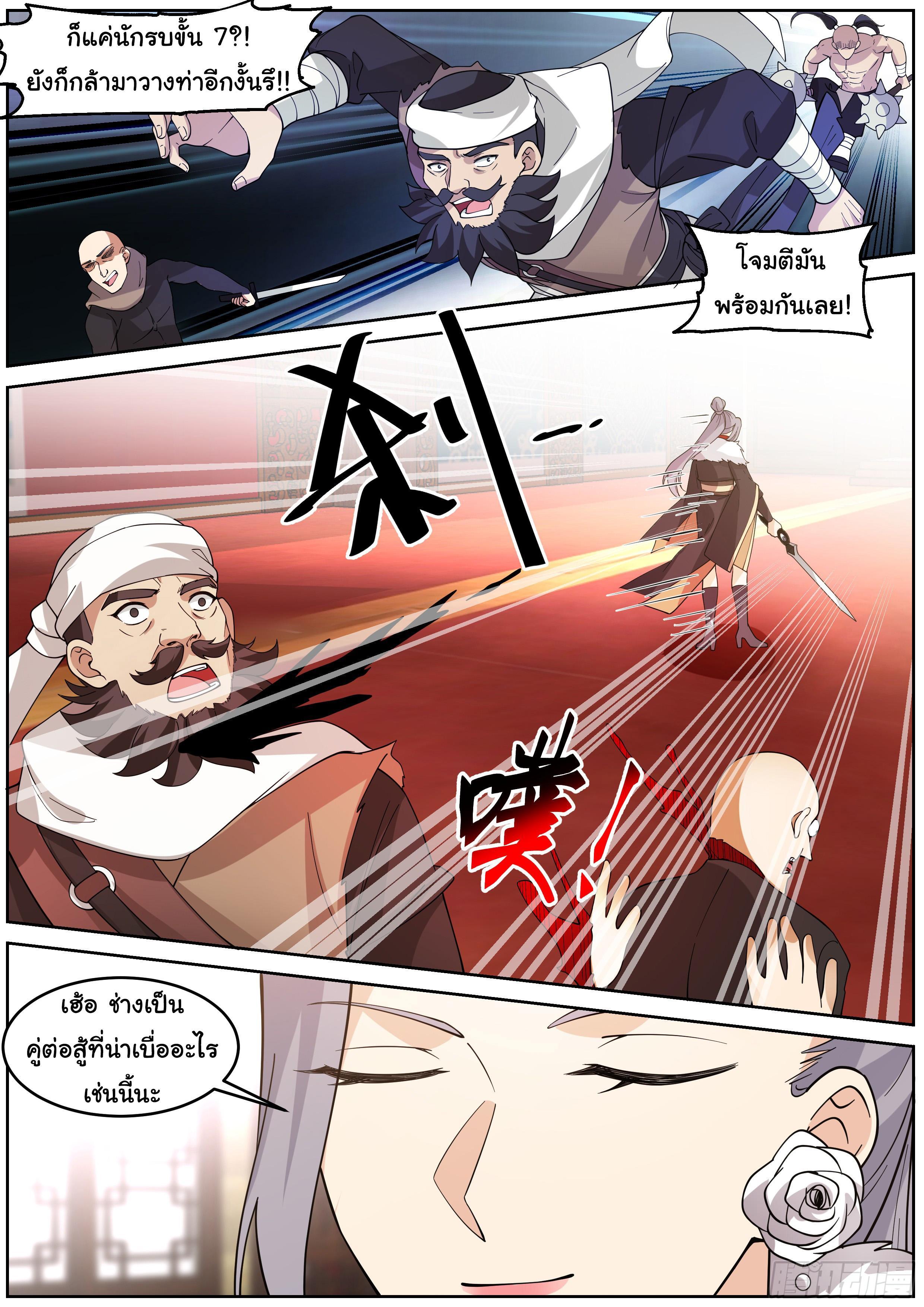 Killing Evolution From a Sword ตอนที่ 61 รูปที่ 6/13