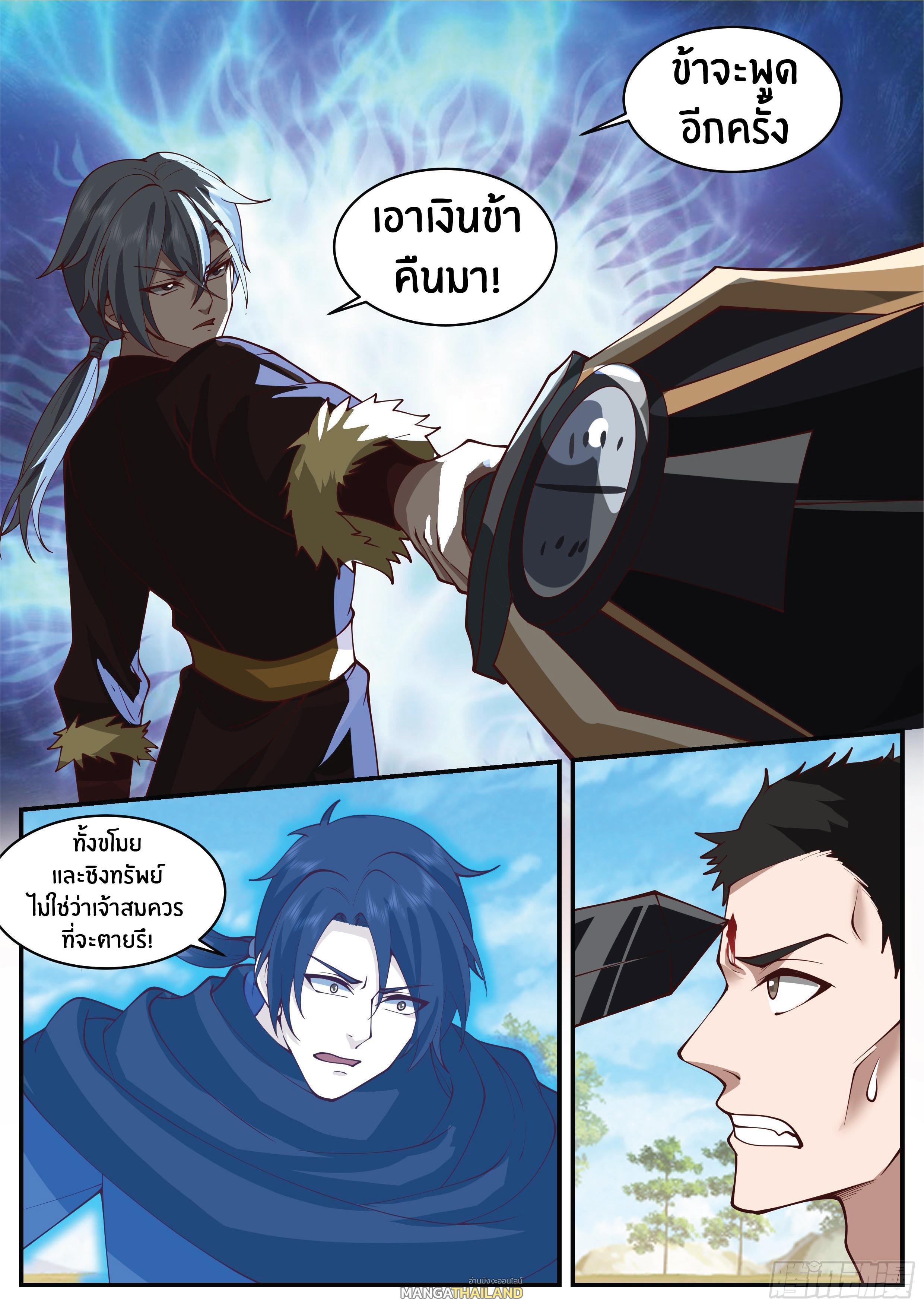 Killing Evolution From a Sword ตอนที่ 7 รูปที่ 4/13