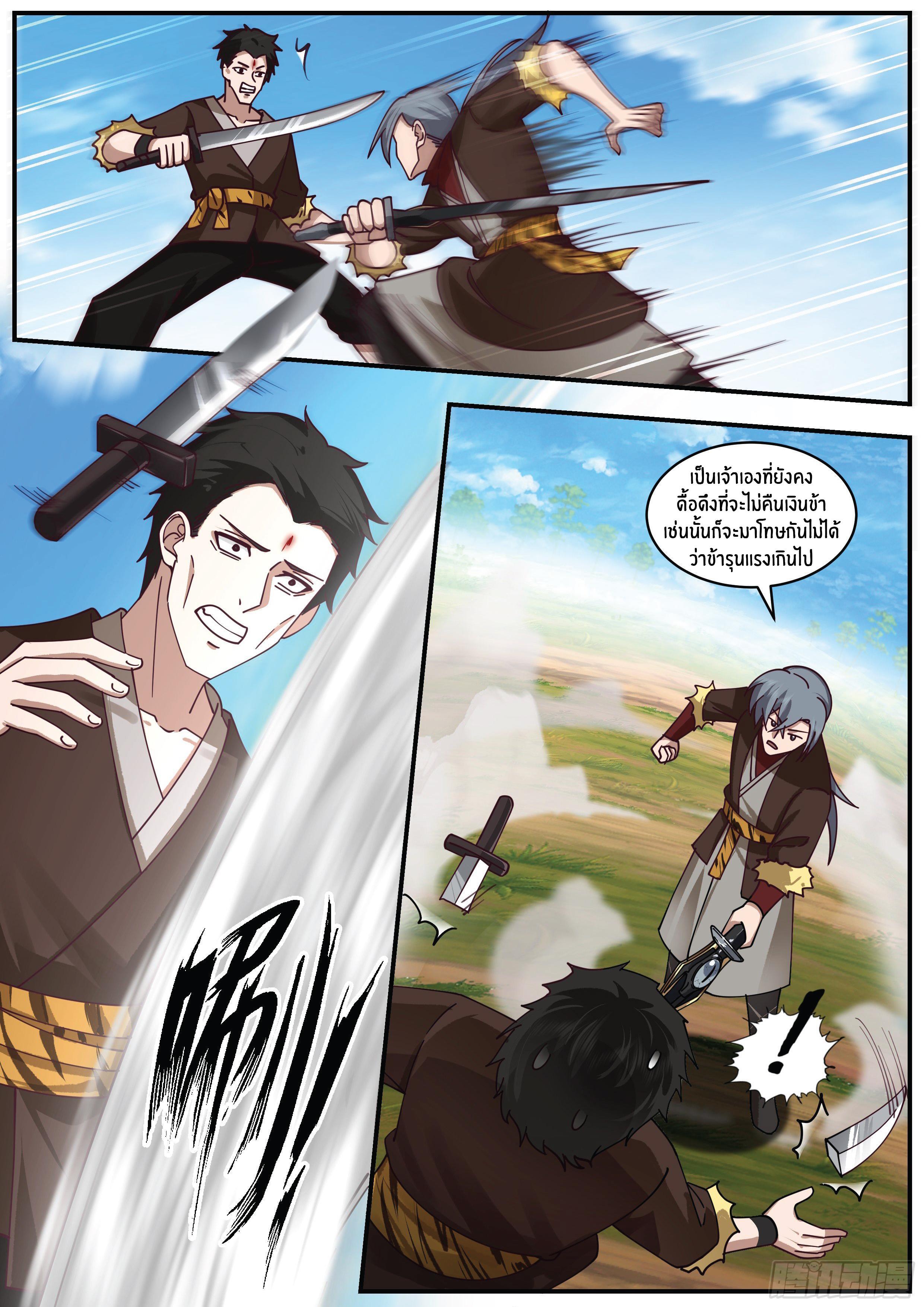 Killing Evolution From a Sword ตอนที่ 7 รูปที่ 7/13