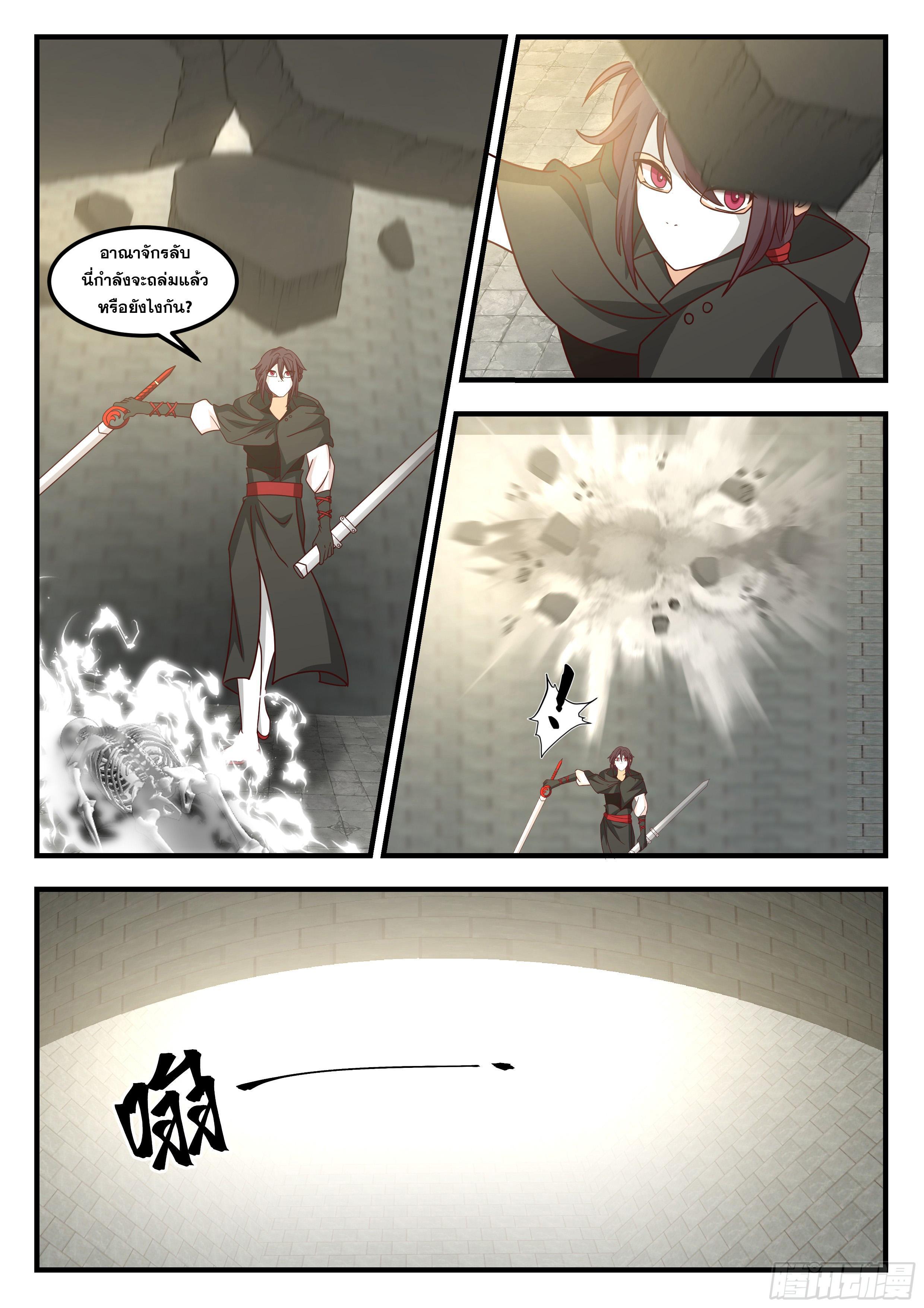 Killing Evolution From a Sword ตอนที่ 95 รูปที่ 4/14