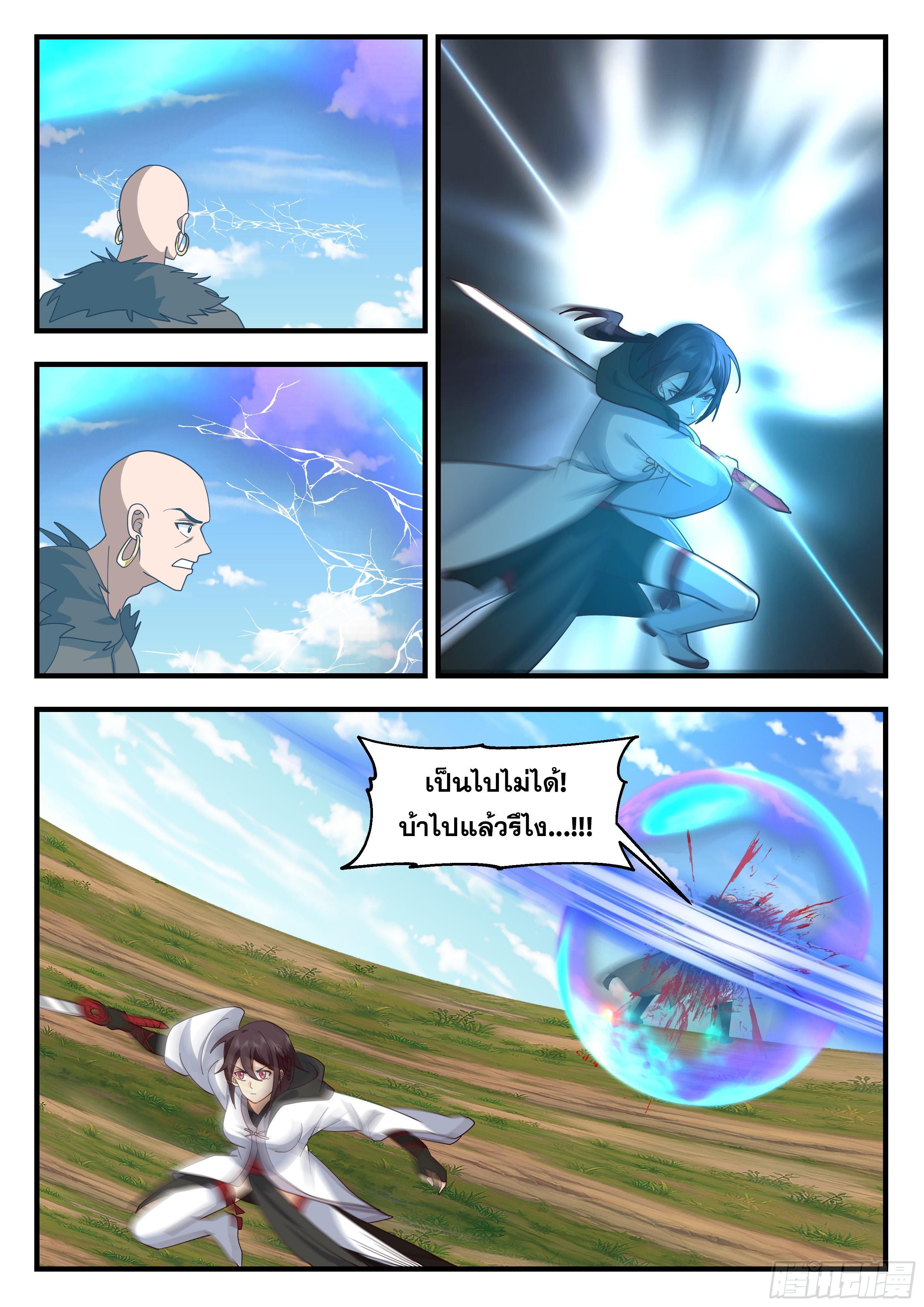 Killing Evolution From a Sword ตอนที่ 99 รูปที่ 10/14