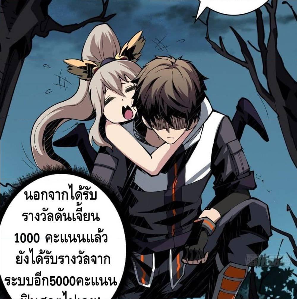 King Account at the Start ตอนที่ 10 รูปที่ 43/80