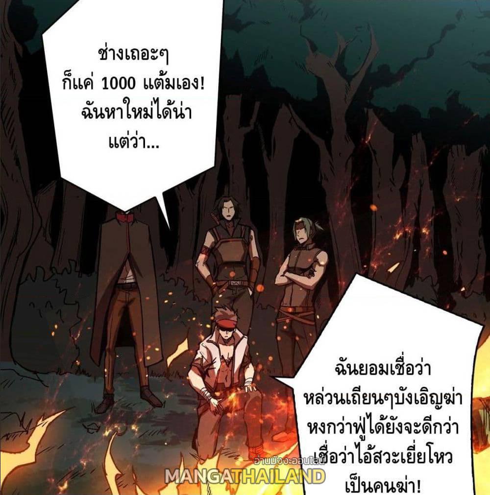 King Account at the Start ตอนที่ 11 รูปที่ 6/81