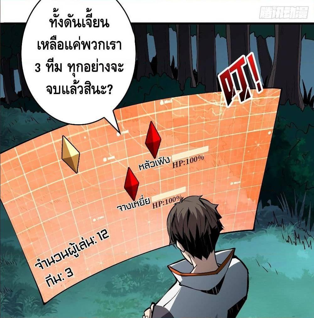 King Account at the Start ตอนที่ 15 รูปที่ 58/81