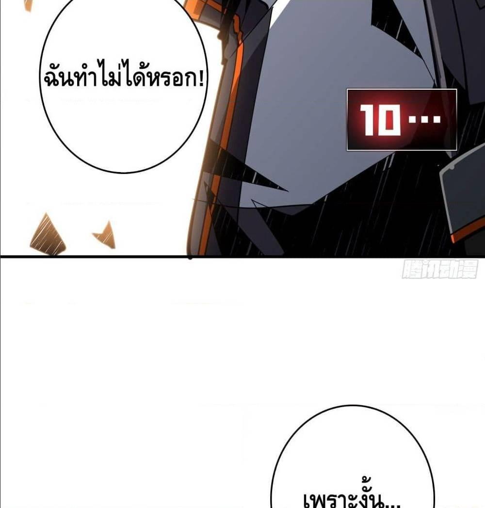 King Account at the Start ตอนที่ 19 รูปที่ 20/97