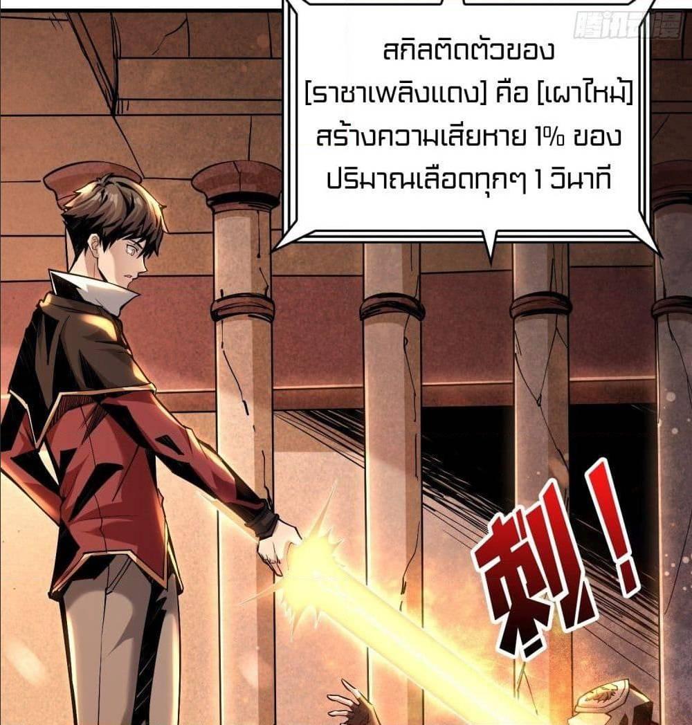 King Account at the Start ตอนที่ 19 รูปที่ 80/97